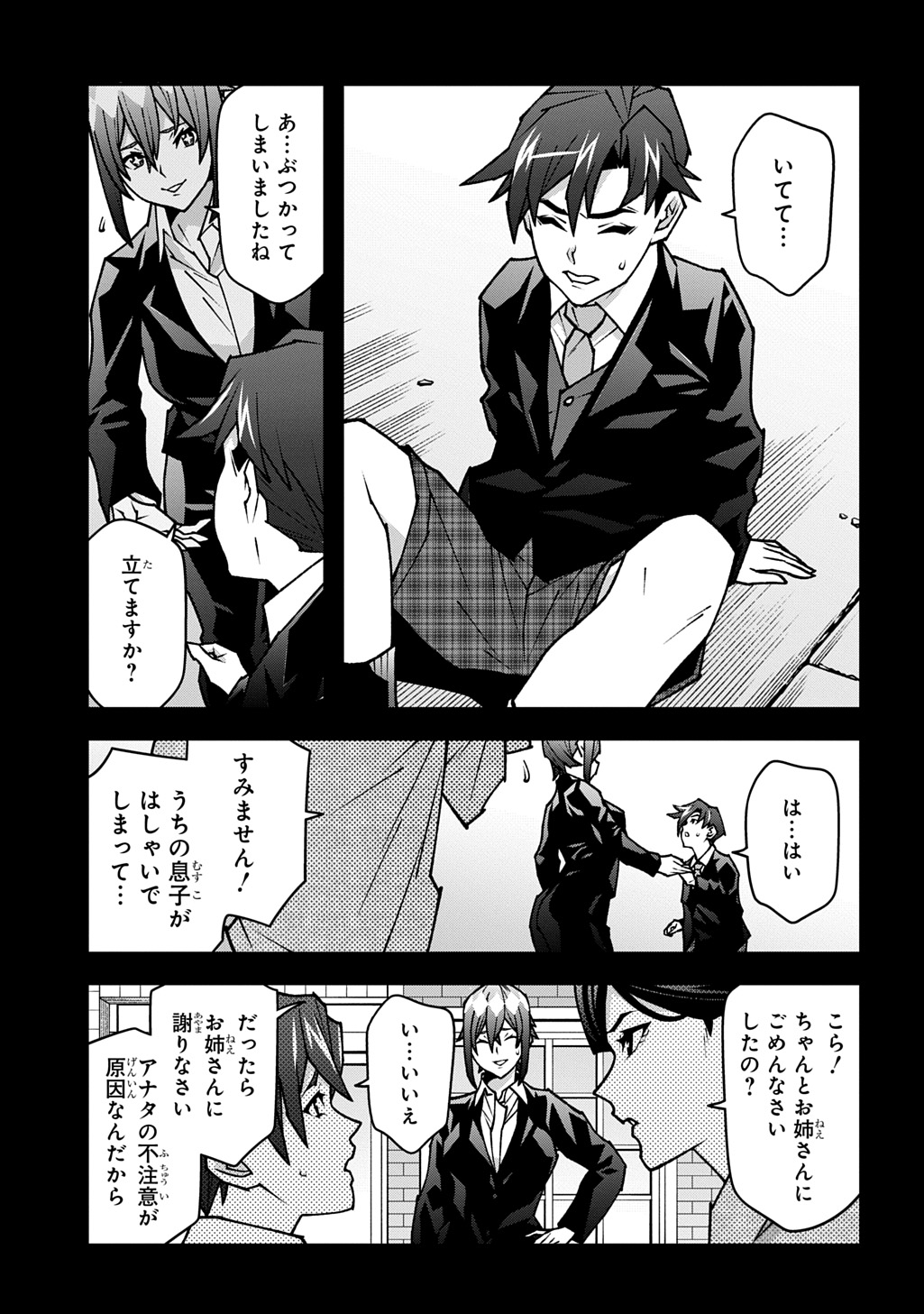 Meikyuu Black Company - Chapter 63.5 - Page 11