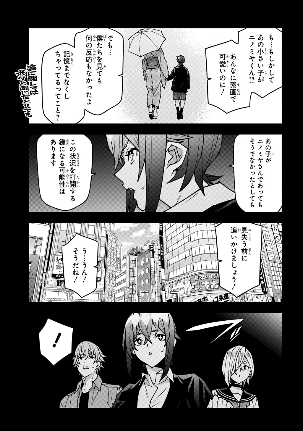Meikyuu Black Company - Chapter 63.5 - Page 13