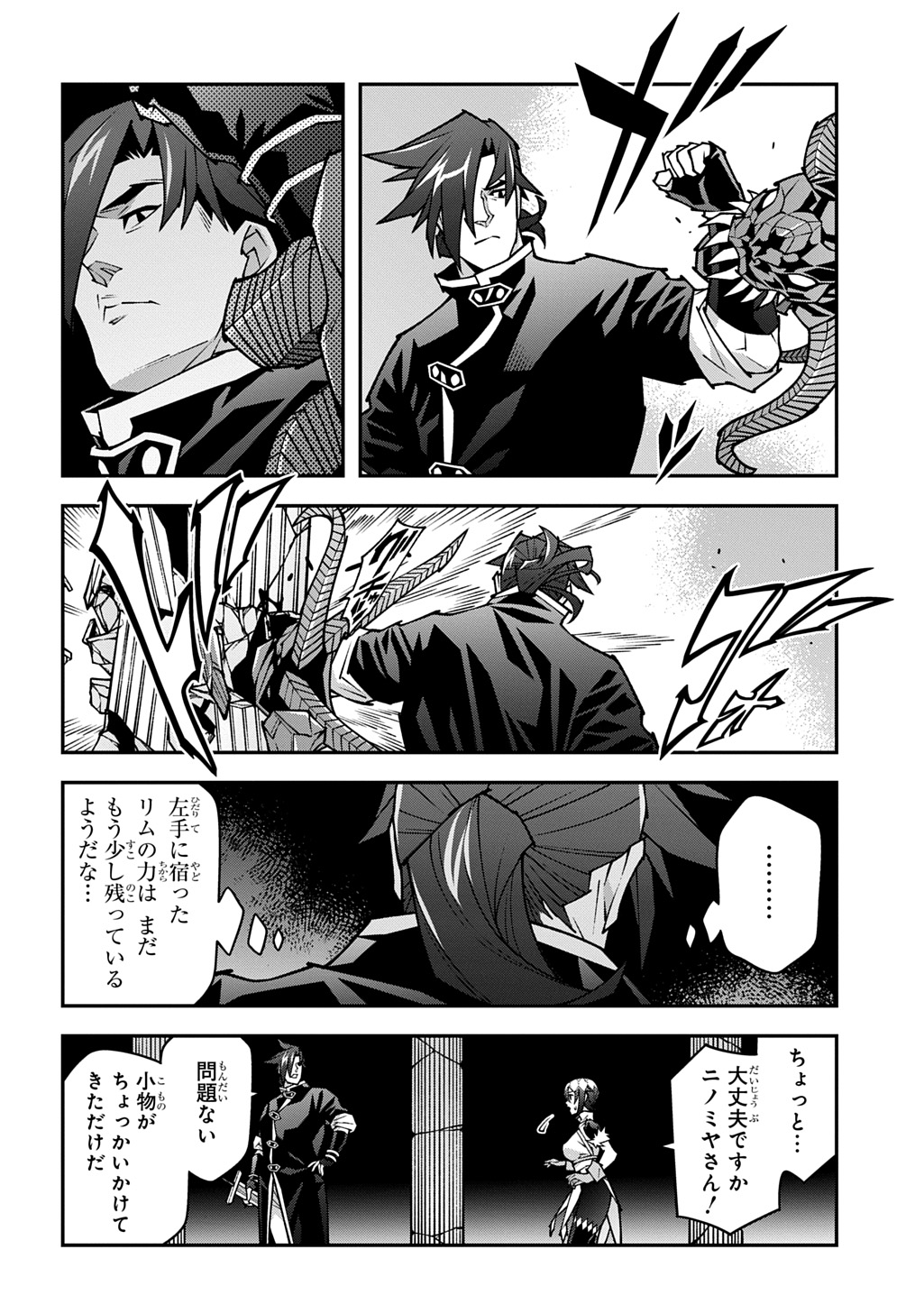 Meikyuu Black Company - Chapter 63.5 - Page 2