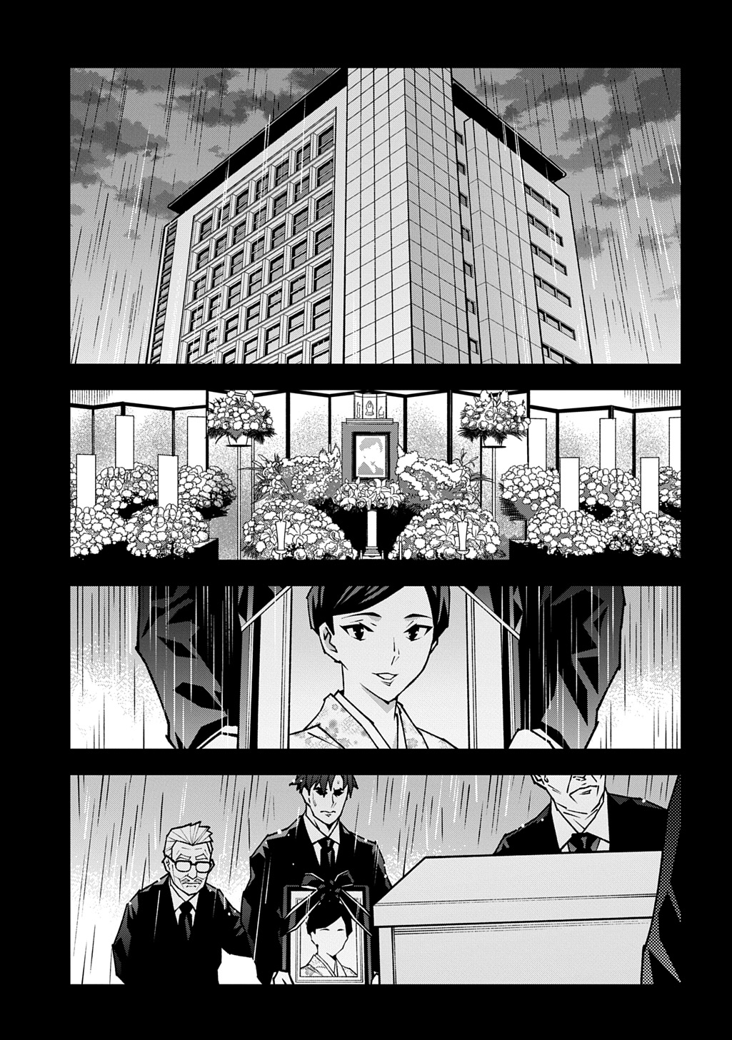 Meikyuu Black Company - Chapter 63.5 - Page 25