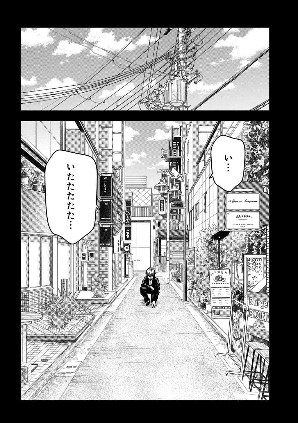 Meikyuu Black Company - Chapter 63.5 - Page 8