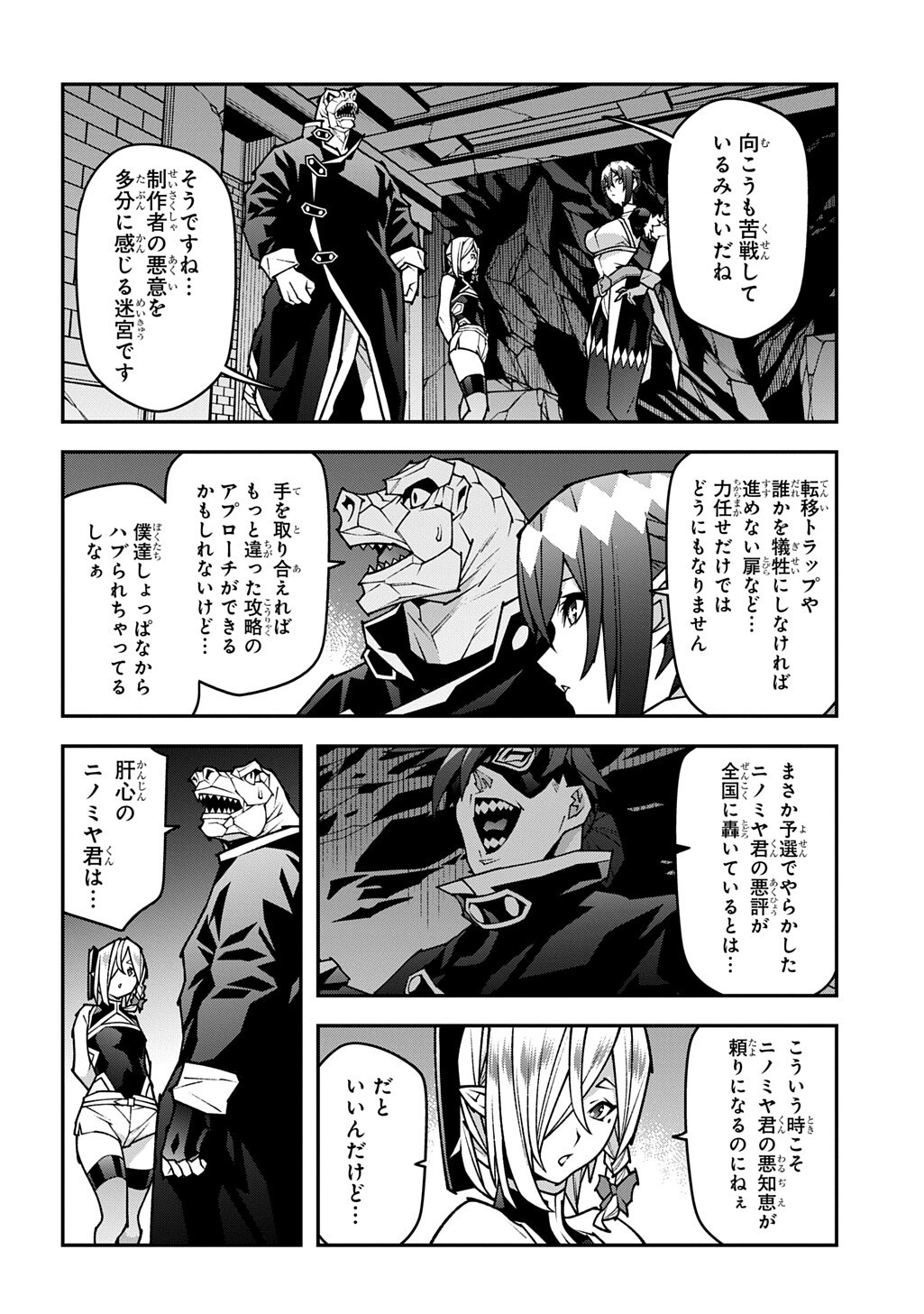 Meikyuu Black Company - Chapter 63 - Page 10