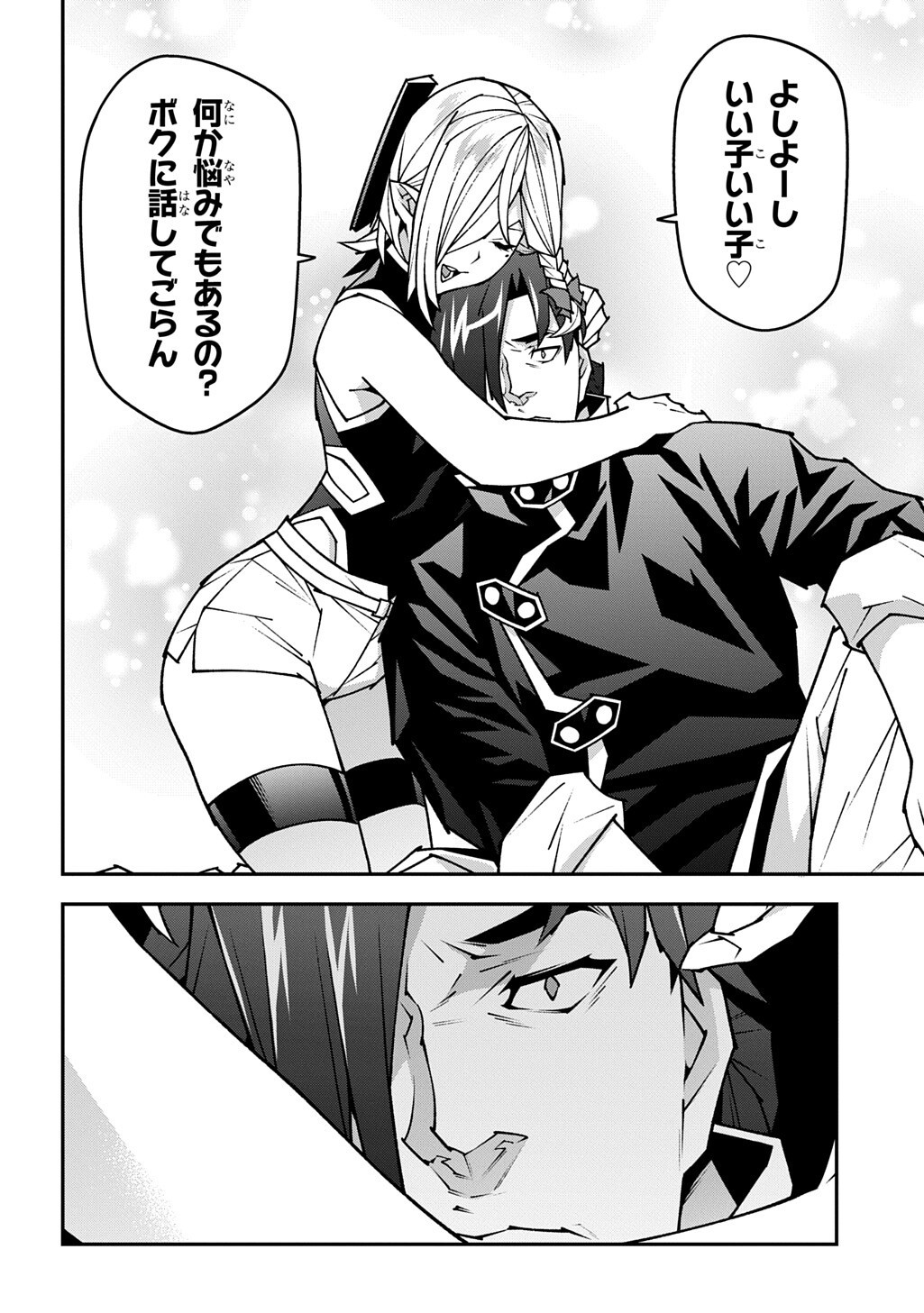 Meikyuu Black Company - Chapter 63 - Page 12