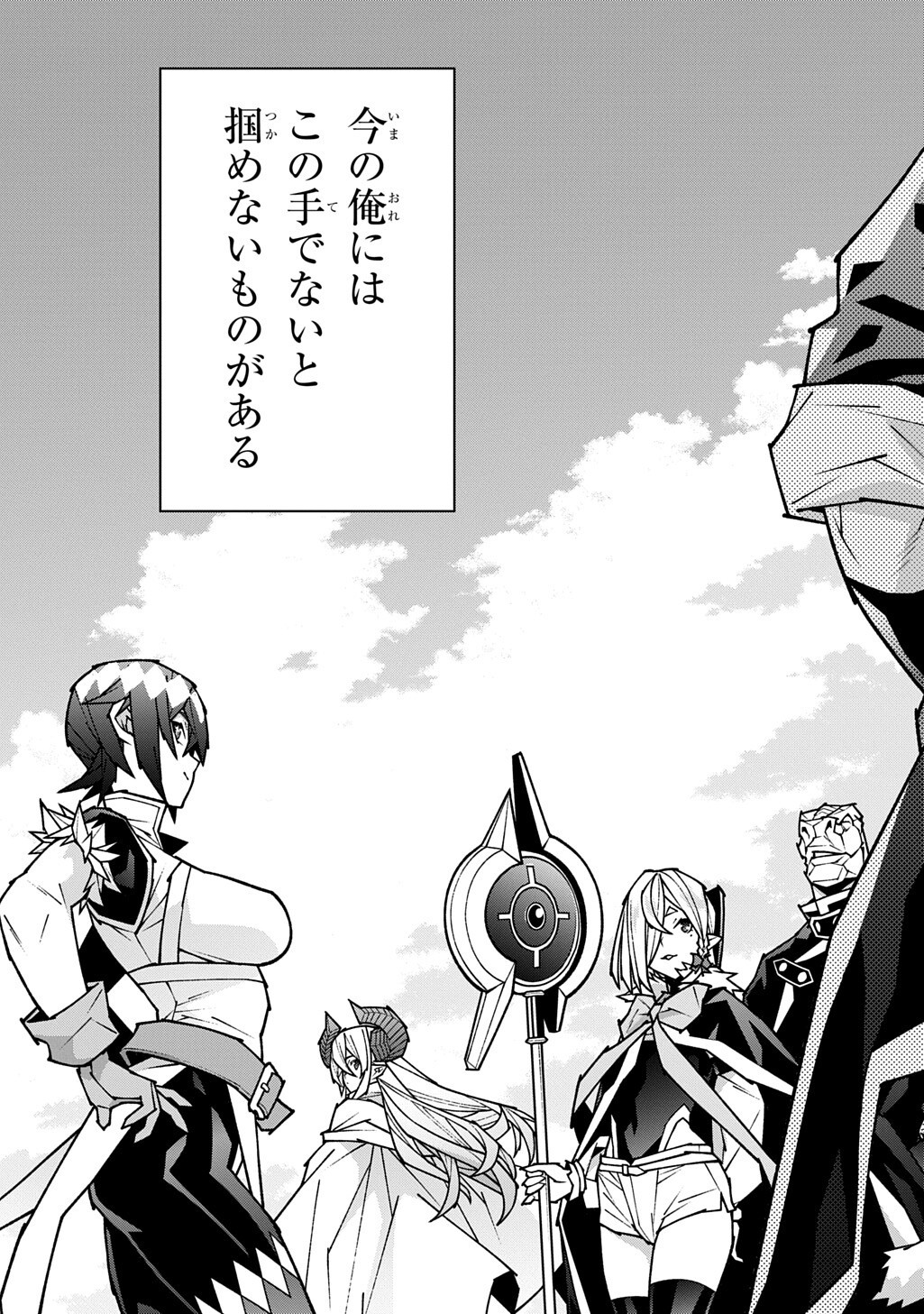 Meikyuu Black Company - Chapter 63 - Page 3