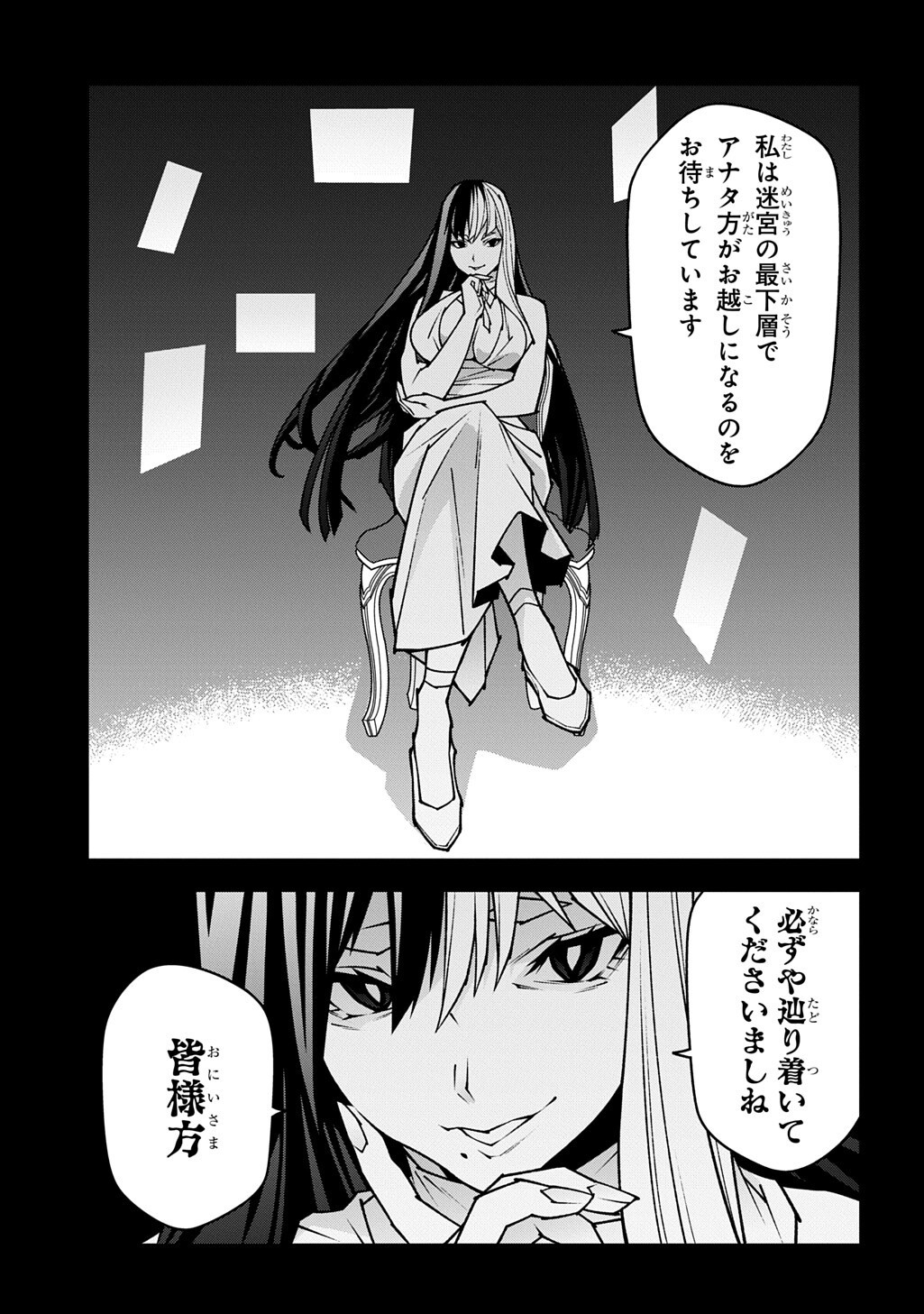 Meikyuu Black Company - Chapter 63 - Page 7