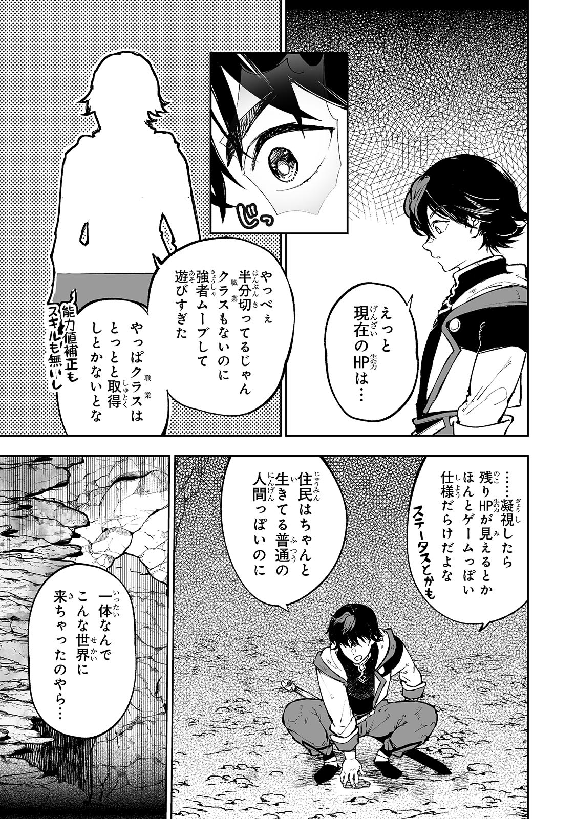 Meikyuu Kyousokyoku ~Eroge Sekainanoni Ero Socchinoke de Hitasura Saikyou wo Mezasu Mob Tenseisha~ - Chapter 1 - Page 17