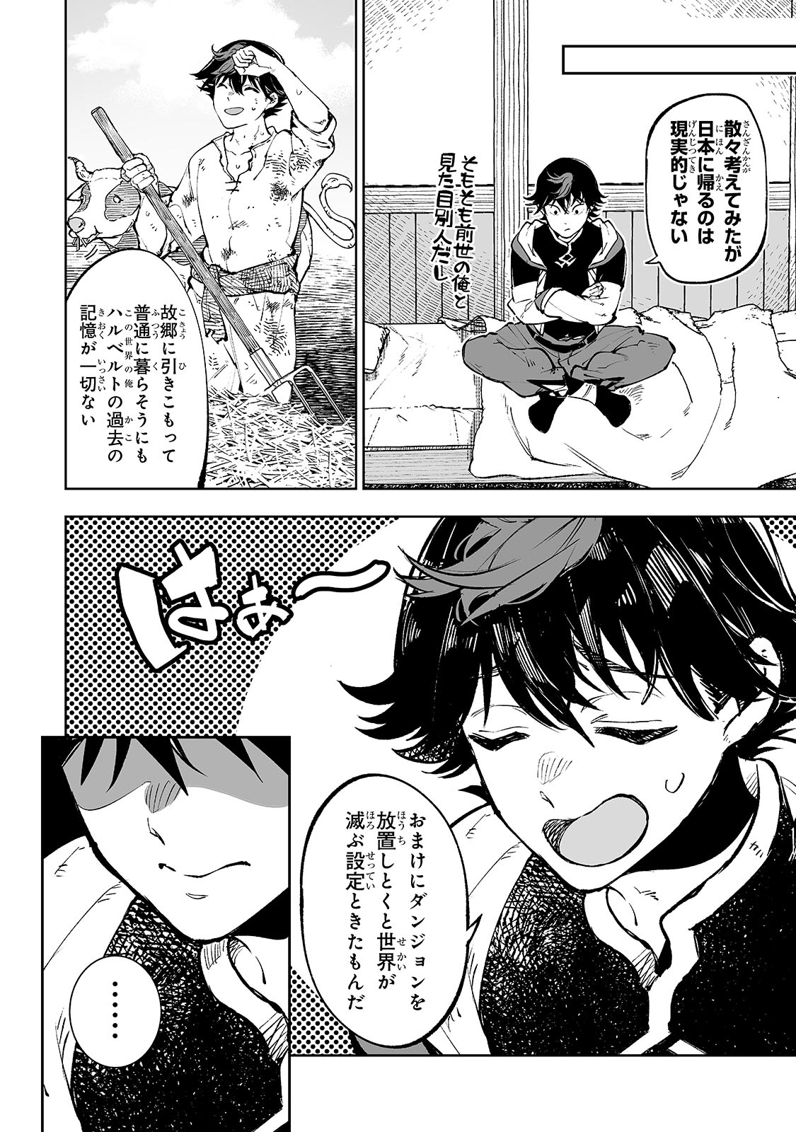 Meikyuu Kyousokyoku ~Eroge Sekainanoni Ero Socchinoke de Hitasura Saikyou wo Mezasu Mob Tenseisha~ - Chapter 1 - Page 22