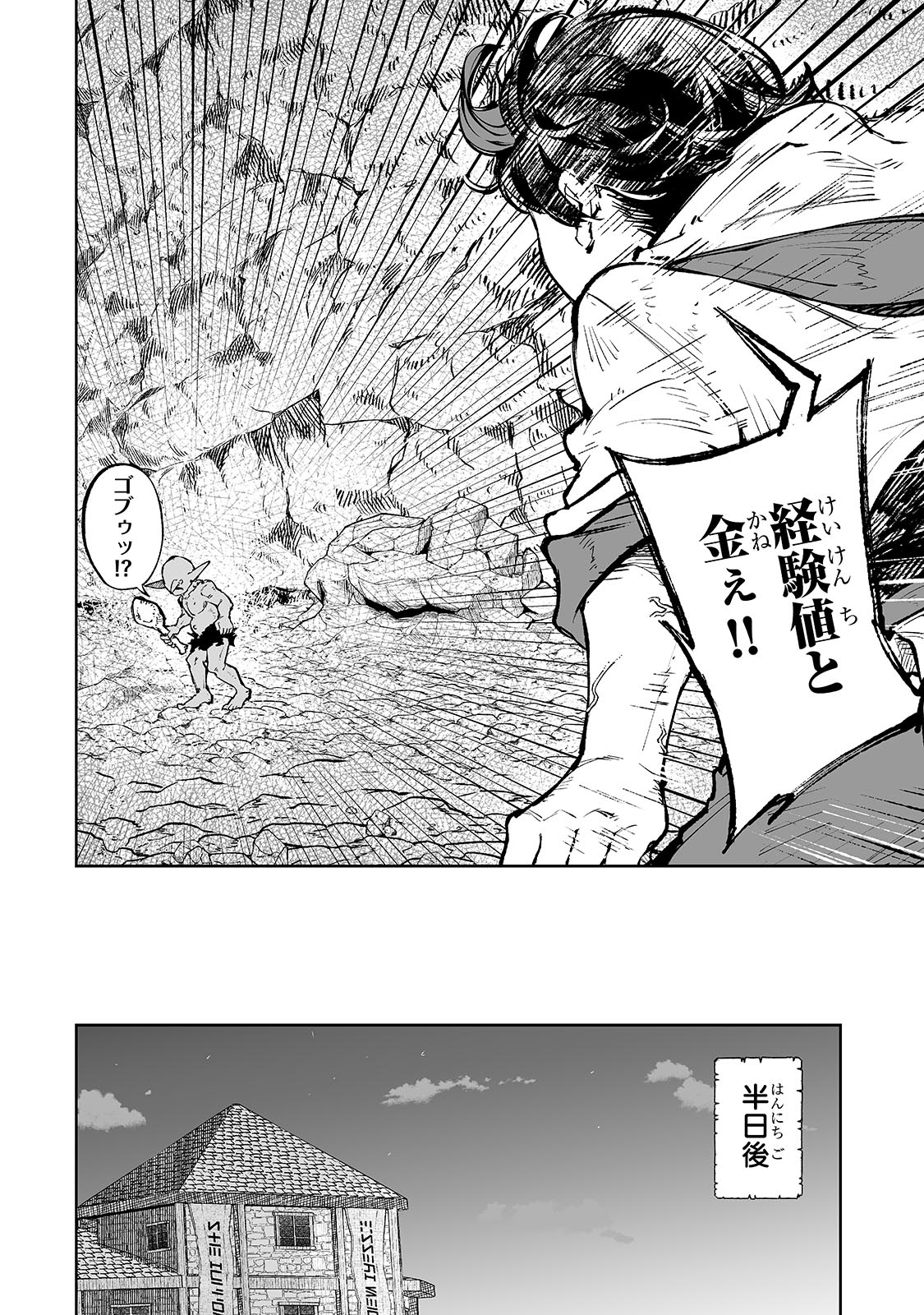 Meikyuu Kyousokyoku ~Eroge Sekainanoni Ero Socchinoke de Hitasura Saikyou wo Mezasu Mob Tenseisha~ - Chapter 1 - Page 26