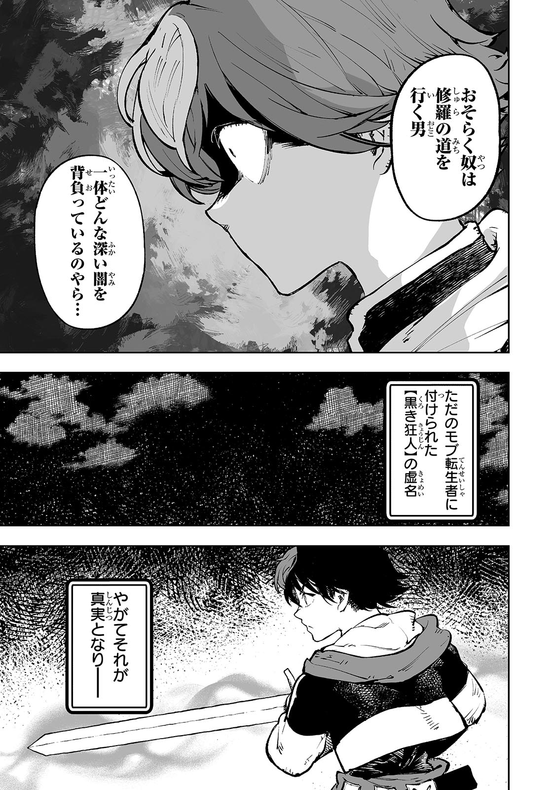 Meikyuu Kyousokyoku ~Eroge Sekainanoni Ero Socchinoke de Hitasura Saikyou wo Mezasu Mob Tenseisha~ - Chapter 1 - Page 37