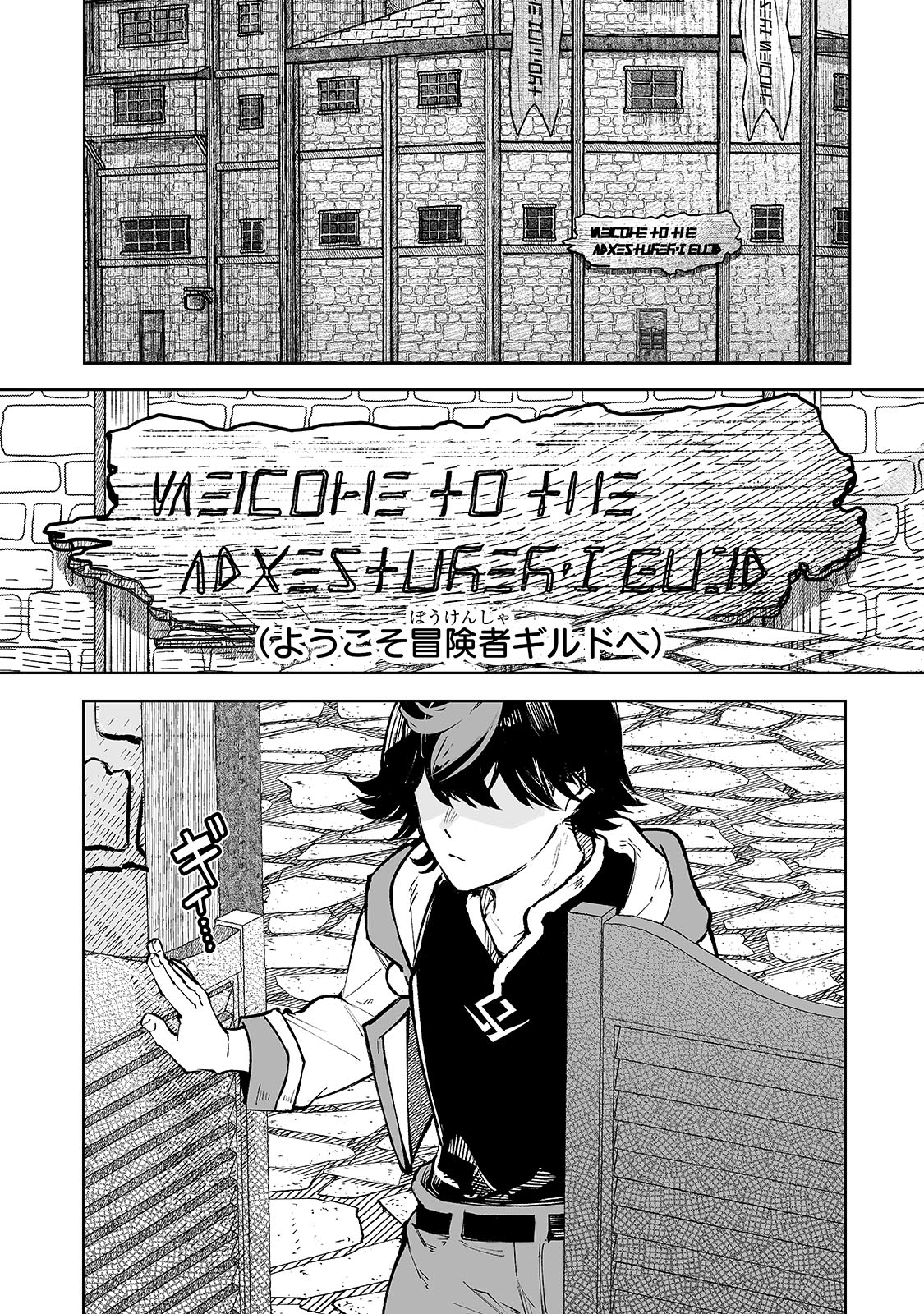 Meikyuu Kyousokyoku ~Eroge Sekainanoni Ero Socchinoke de Hitasura Saikyou wo Mezasu Mob Tenseisha~ - Chapter 1 - Page 5