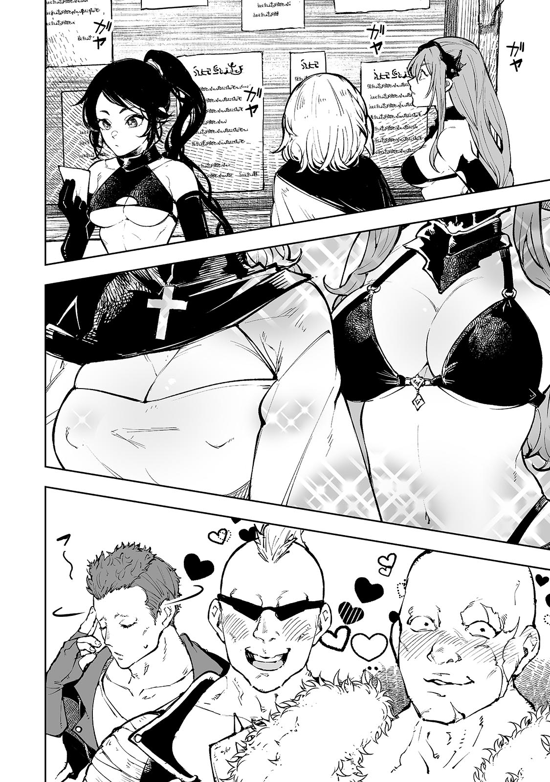 Meikyuu Kyousokyoku ~Eroge Sekainanoni Ero Socchinoke de Hitasura Saikyou wo Mezasu Mob Tenseisha~ - Chapter 1 - Page 6