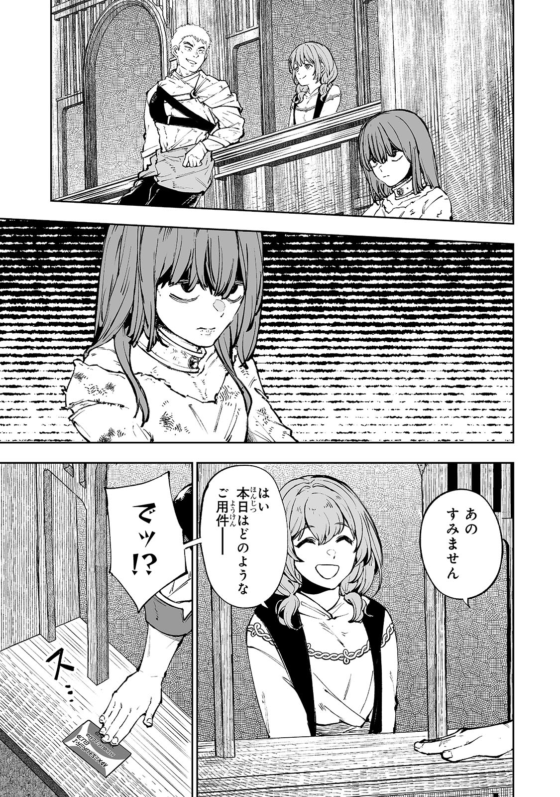 Meikyuu Kyousokyoku ~Eroge Sekainanoni Ero Socchinoke de Hitasura Saikyou wo Mezasu Mob Tenseisha~ - Chapter 1 - Page 7
