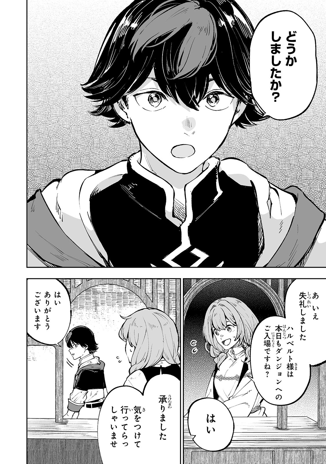 Meikyuu Kyousokyoku ~Eroge Sekainanoni Ero Socchinoke de Hitasura Saikyou wo Mezasu Mob Tenseisha~ - Chapter 1 - Page 8