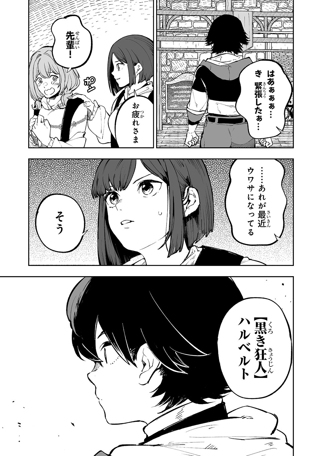 Meikyuu Kyousokyoku ~Eroge Sekainanoni Ero Socchinoke de Hitasura Saikyou wo Mezasu Mob Tenseisha~ - Chapter 1 - Page 9