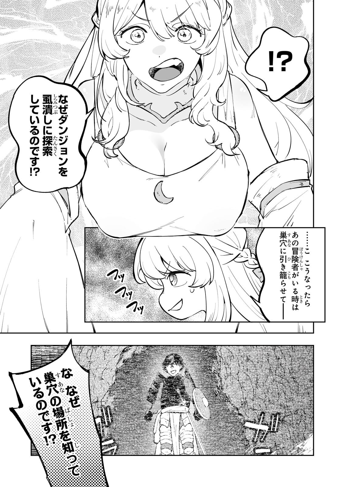 Meikyuu Kyousokyoku ~Eroge Sekainanoni Ero Socchinoke de Hitasura Saikyou wo Mezasu Mob Tenseisha~ - Chapter 11.5 - Page 5