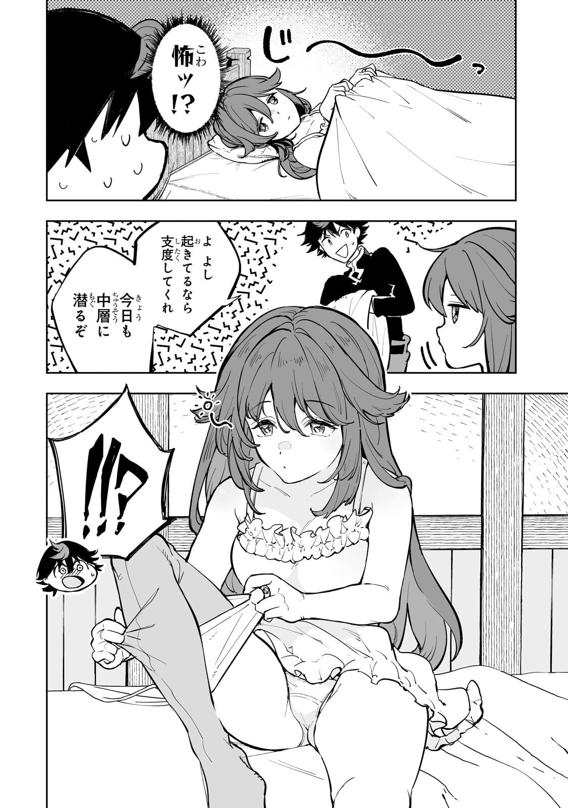Meikyuu Kyousokyoku ~Eroge Sekainanoni Ero Socchinoke de Hitasura Saikyou wo Mezasu Mob Tenseisha~ - Chapter 12.1 - Page 2