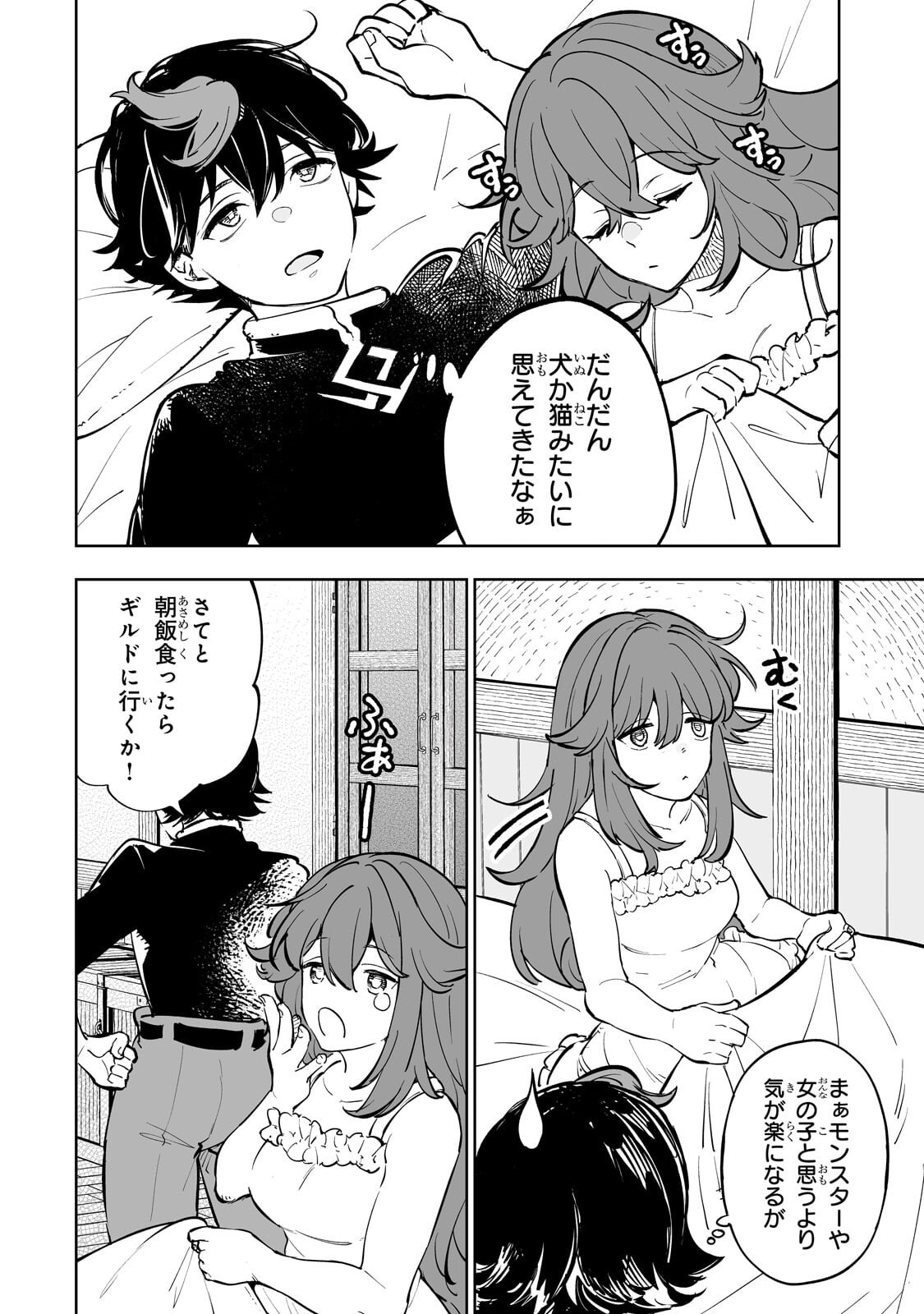 Meikyuu Kyousokyoku ~Eroge Sekainanoni Ero Socchinoke de Hitasura Saikyou wo Mezasu Mob Tenseisha~ - Chapter 12.1 - Page 4