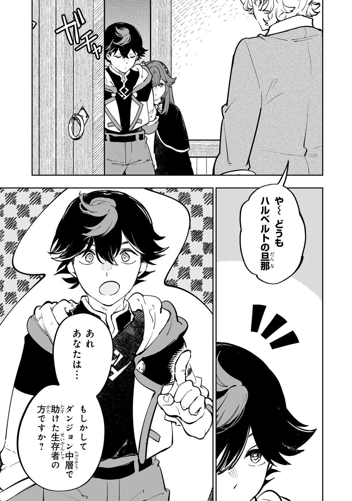 Meikyuu Kyousokyoku ~Eroge Sekainanoni Ero Socchinoke de Hitasura Saikyou wo Mezasu Mob Tenseisha~ - Chapter 12.1 - Page 5