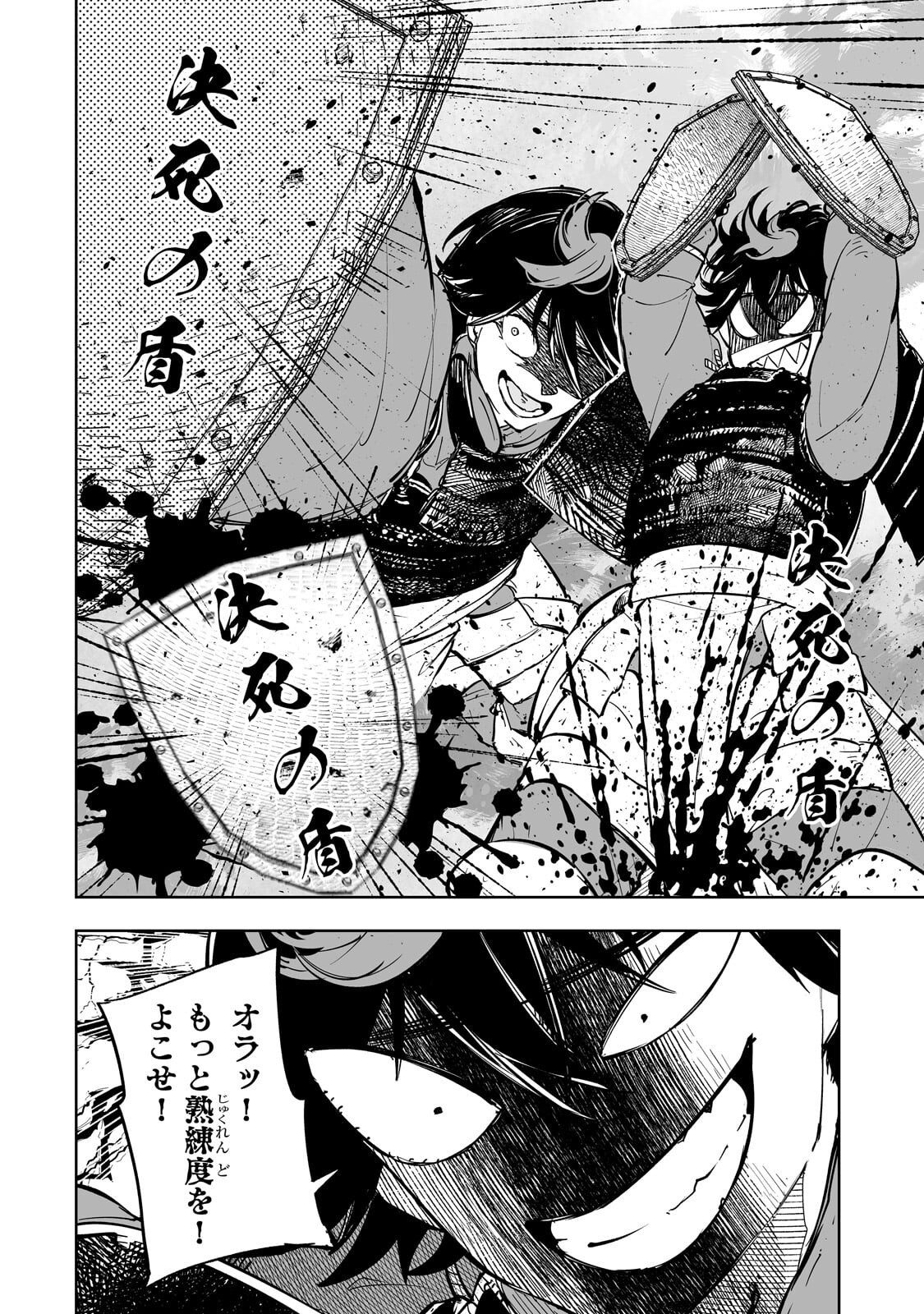 Meikyuu Kyousokyoku ~Eroge Sekainanoni Ero Socchinoke de Hitasura Saikyou wo Mezasu Mob Tenseisha~ - Chapter 12.2 - Page 10