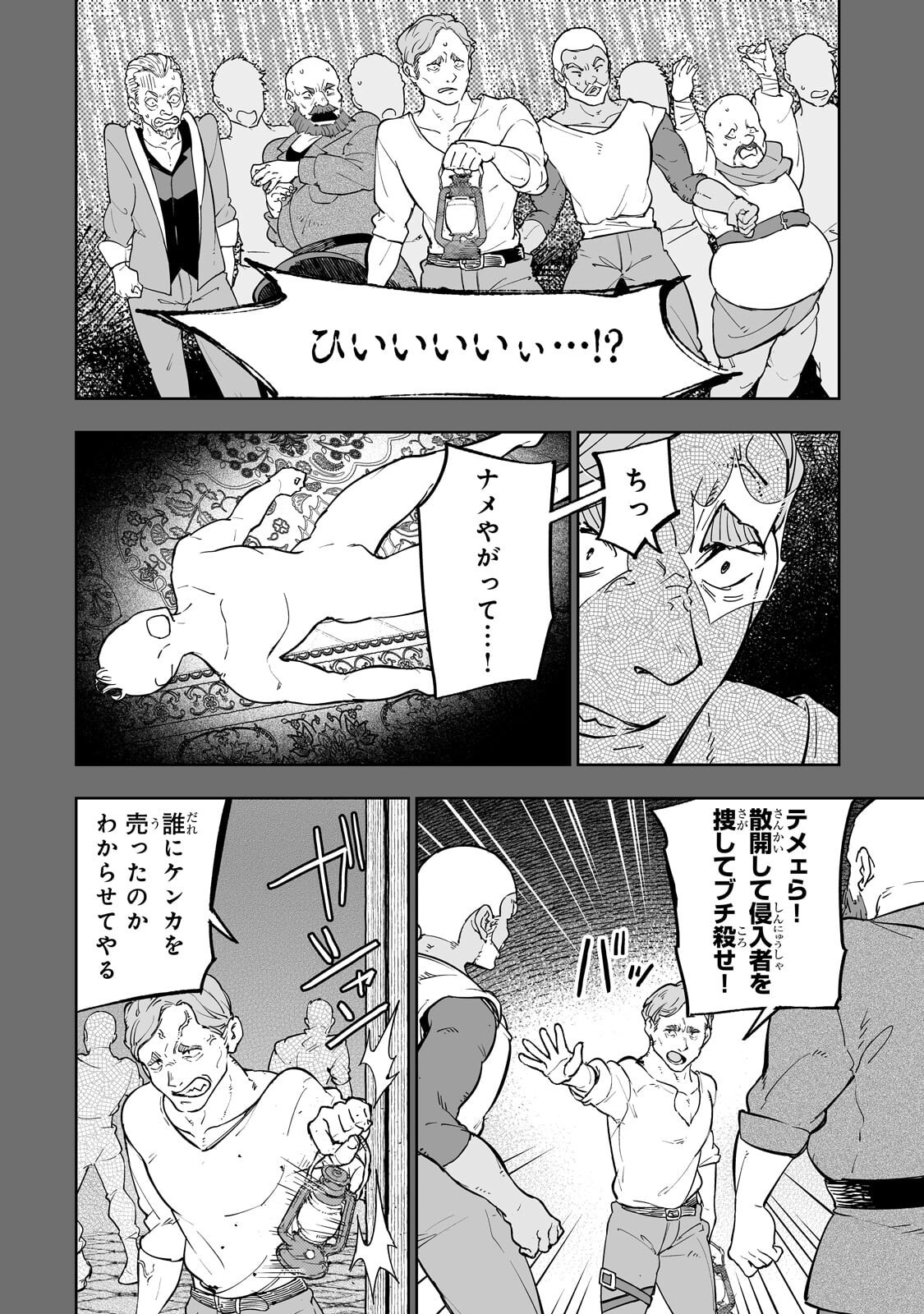 Meikyuu Kyousokyoku ~Eroge Sekainanoni Ero Socchinoke de Hitasura Saikyou wo Mezasu Mob Tenseisha~ - Chapter 13.1 - Page 10