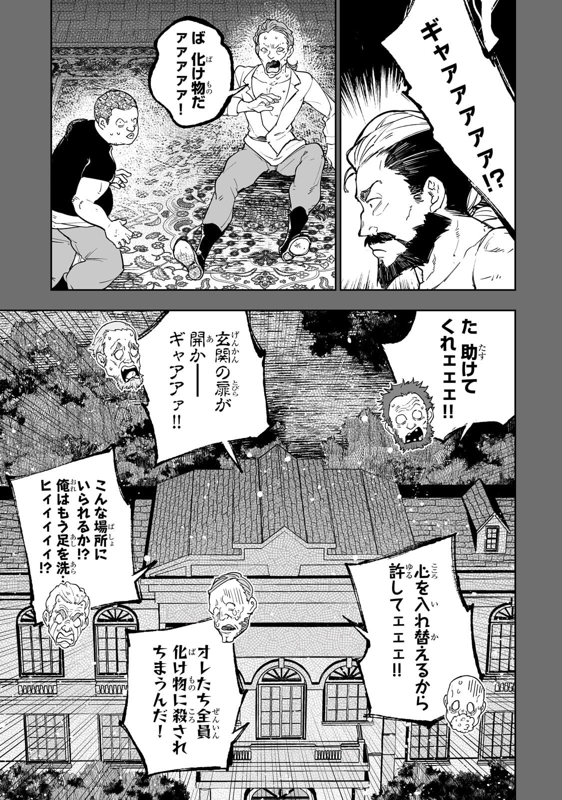 Meikyuu Kyousokyoku ~Eroge Sekainanoni Ero Socchinoke de Hitasura Saikyou wo Mezasu Mob Tenseisha~ - Chapter 13.1 - Page 11