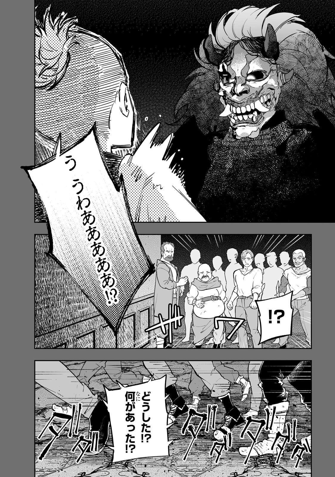 Meikyuu Kyousokyoku ~Eroge Sekainanoni Ero Socchinoke de Hitasura Saikyou wo Mezasu Mob Tenseisha~ - Chapter 13.1 - Page 8