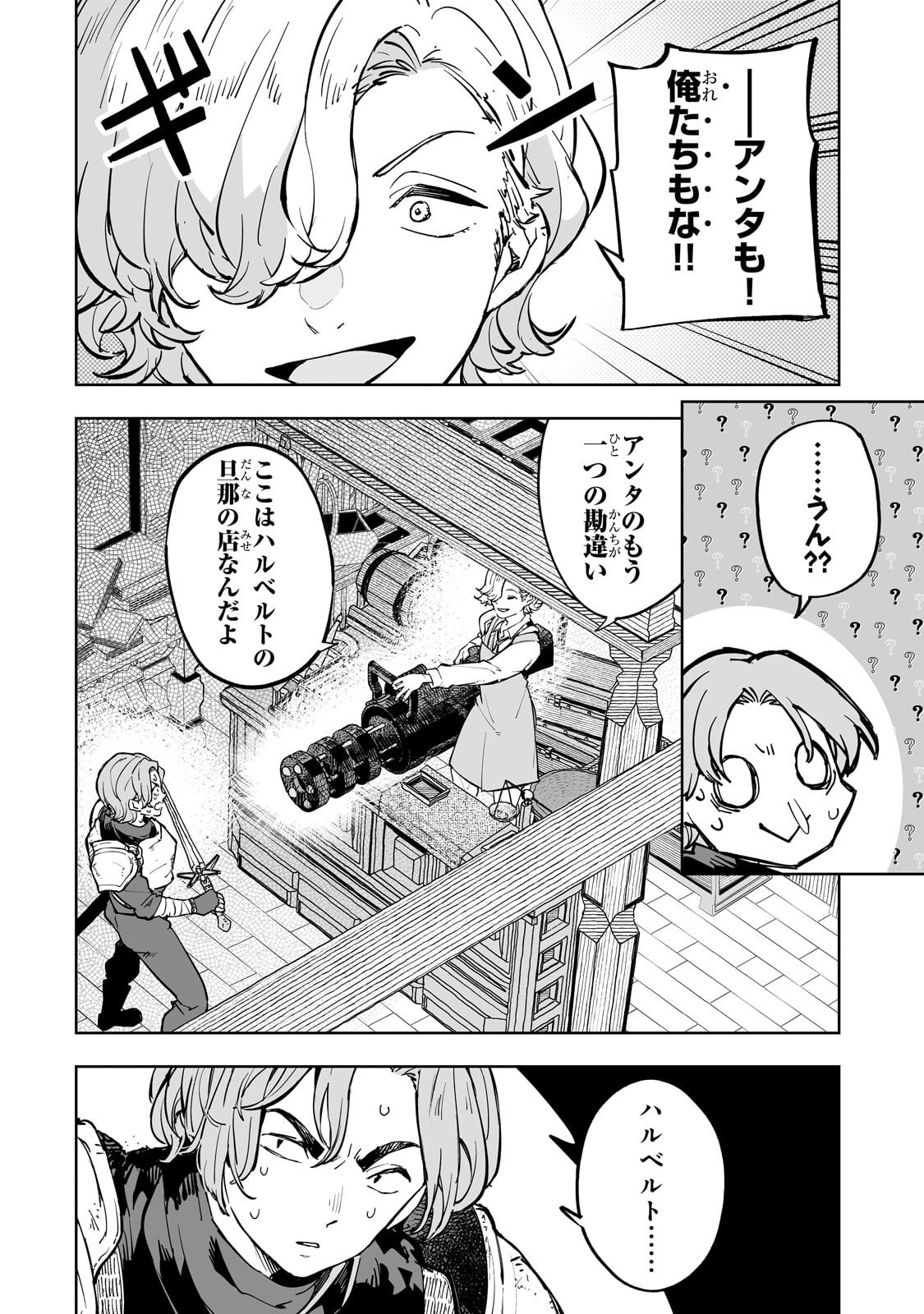 Meikyuu Kyousokyoku ~Eroge Sekainanoni Ero Socchinoke de Hitasura Saikyou wo Mezasu Mob Tenseisha~ - Chapter 13.2 - Page 10