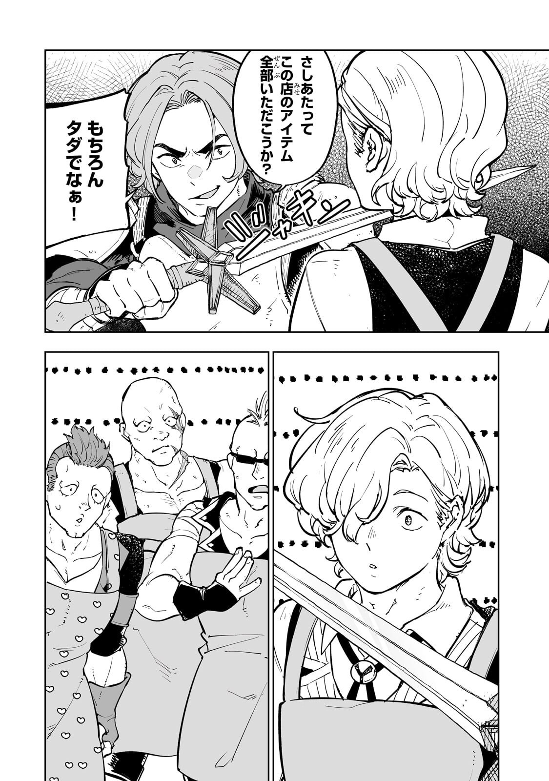 Meikyuu Kyousokyoku ~Eroge Sekainanoni Ero Socchinoke de Hitasura Saikyou wo Mezasu Mob Tenseisha~ - Chapter 13.2 - Page 4