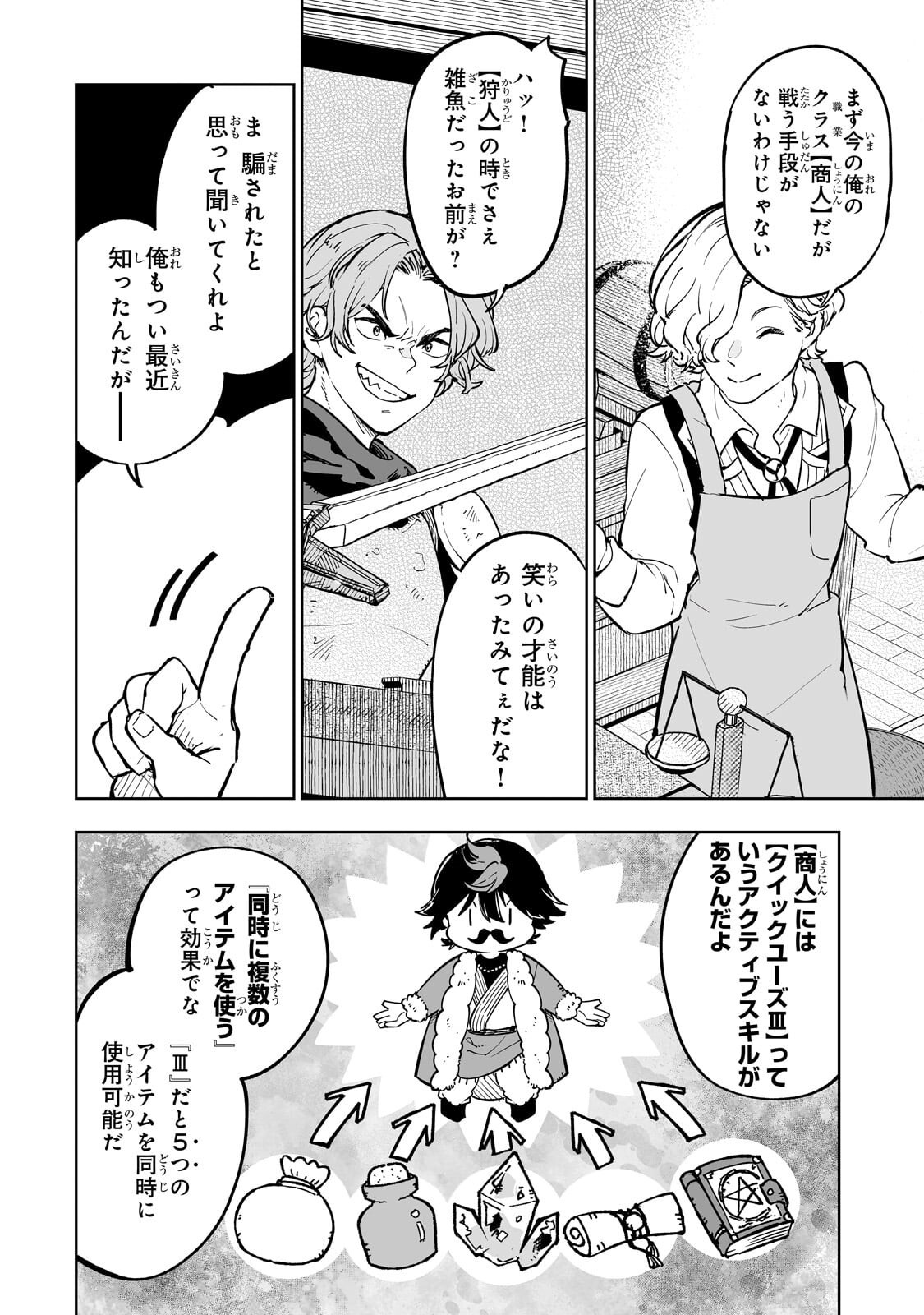 Meikyuu Kyousokyoku ~Eroge Sekainanoni Ero Socchinoke de Hitasura Saikyou wo Mezasu Mob Tenseisha~ - Chapter 13.2 - Page 6