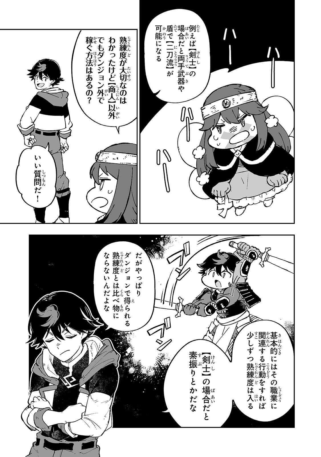 Meikyuu Kyousokyoku ~Eroge Sekainanoni Ero Socchinoke de Hitasura Saikyou wo Mezasu Mob Tenseisha~ - Chapter 13.6 - Page 2