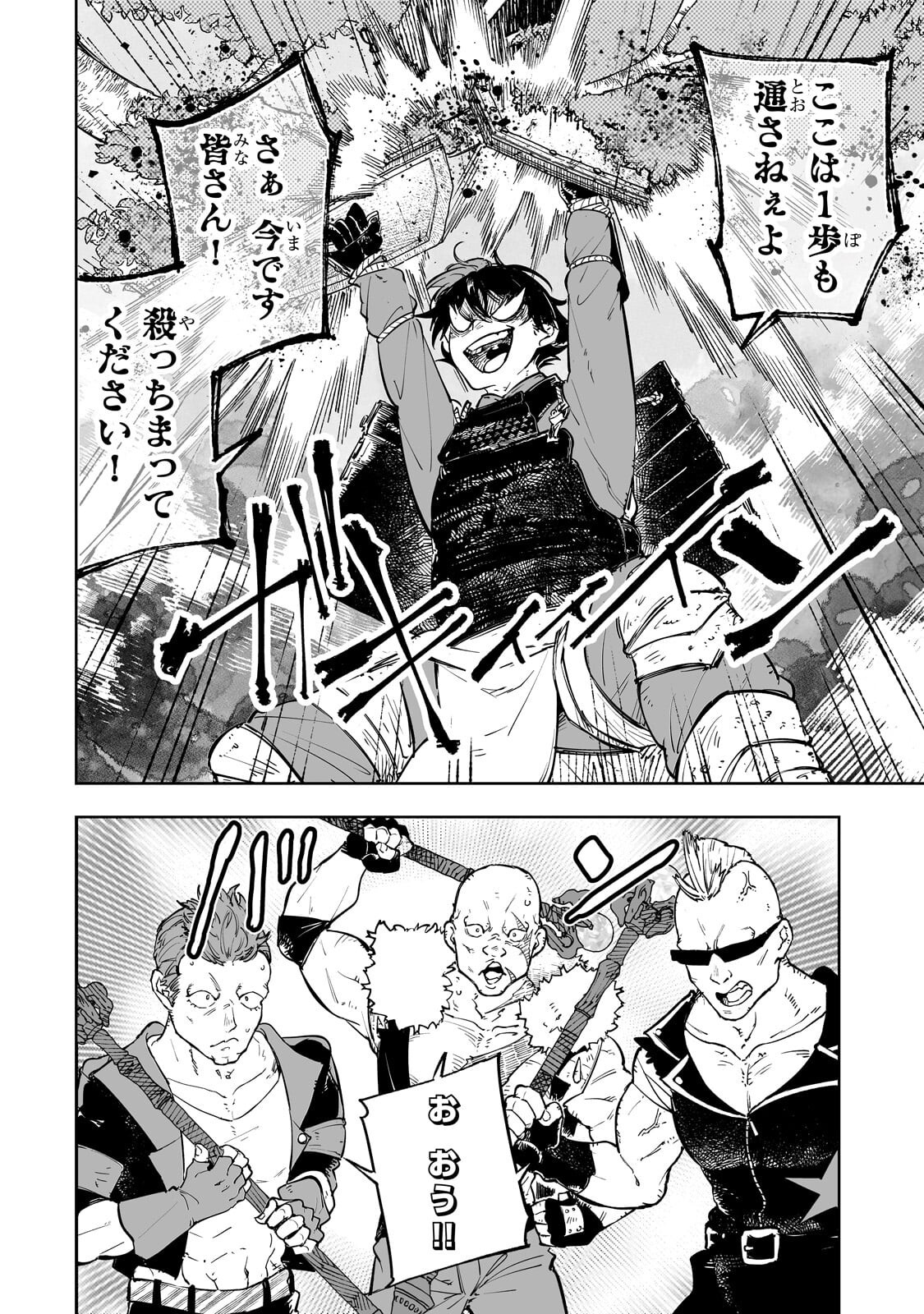 Meikyuu Kyousokyoku ~Eroge Sekainanoni Ero Socchinoke de Hitasura Saikyou wo Mezasu Mob Tenseisha~ - Chapter 14.1 - Page 10