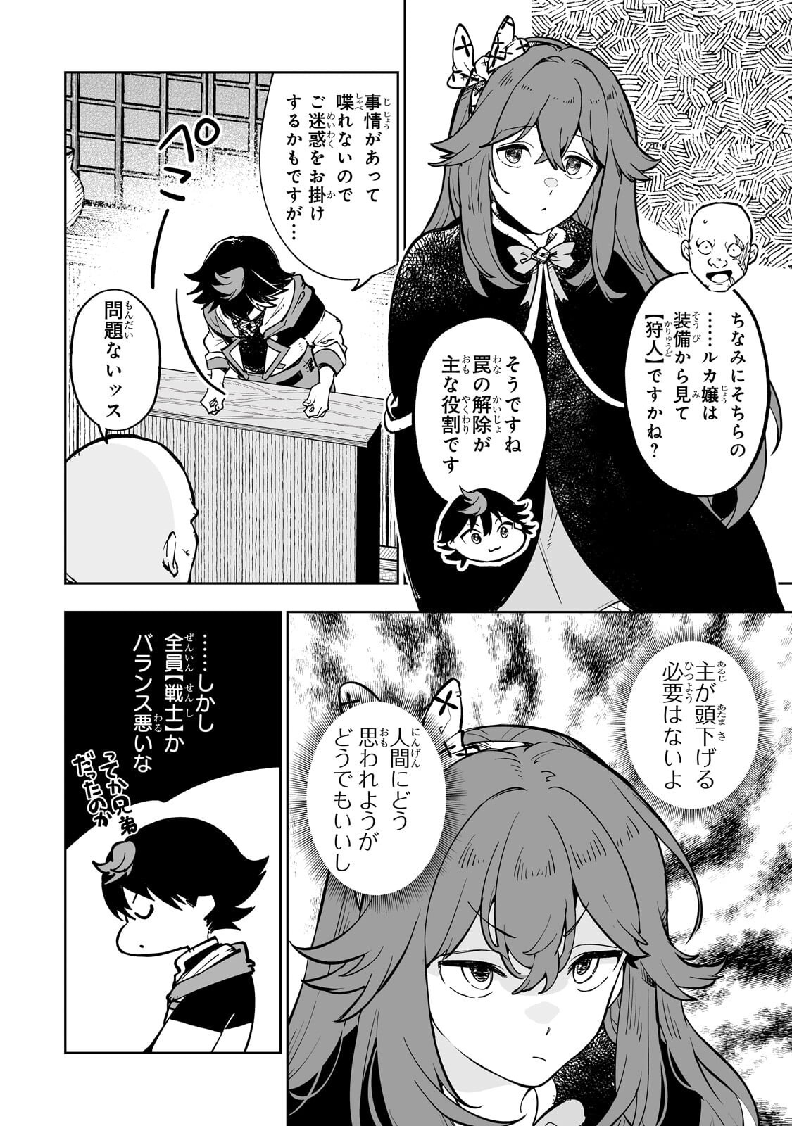 Meikyuu Kyousokyoku ~Eroge Sekainanoni Ero Socchinoke de Hitasura Saikyou wo Mezasu Mob Tenseisha~ - Chapter 14.1 - Page 8