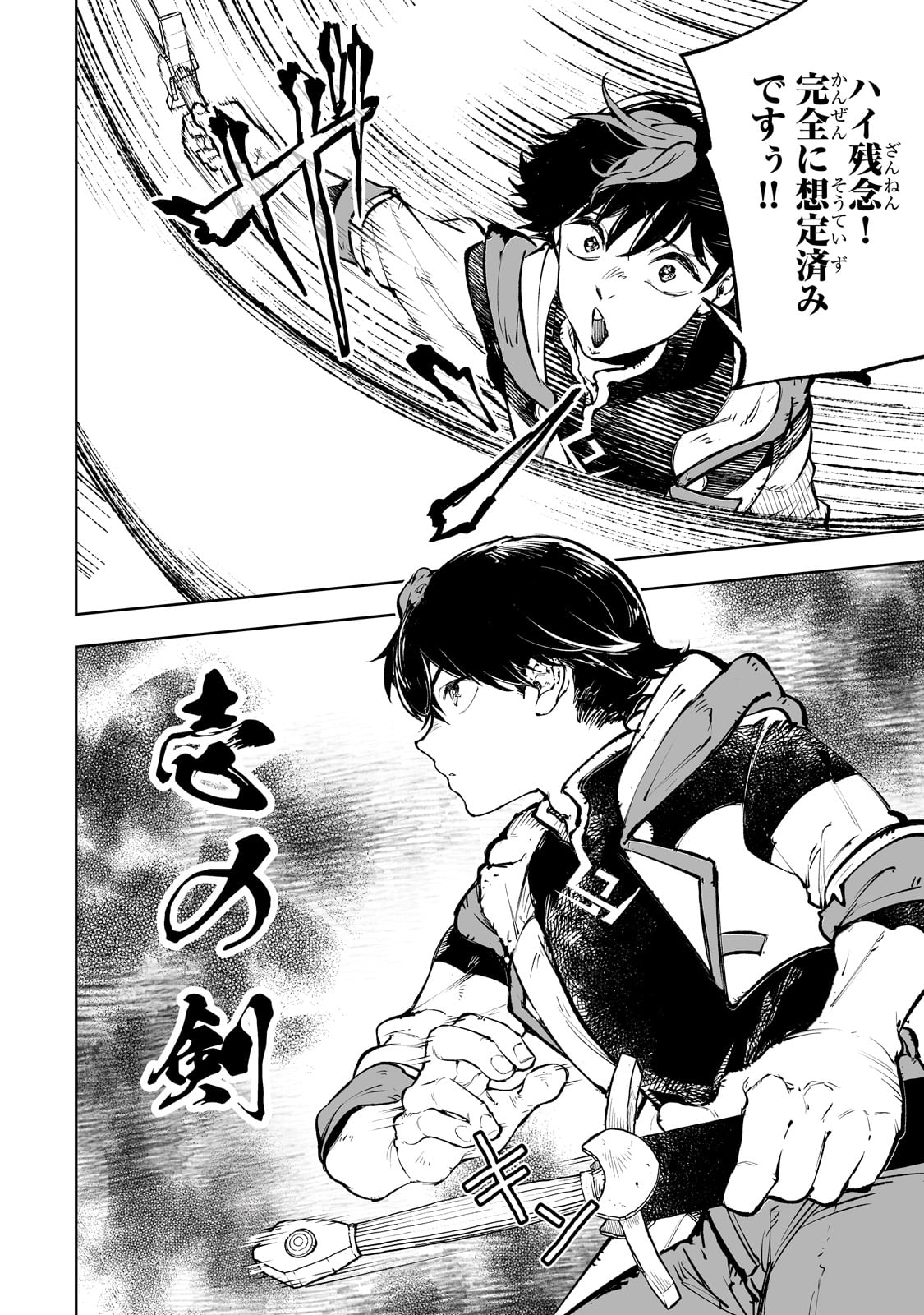 Meikyuu Kyousokyoku ~Eroge Sekainanoni Ero Socchinoke de Hitasura Saikyou wo Mezasu Mob Tenseisha~ - Chapter 2 - Page 10