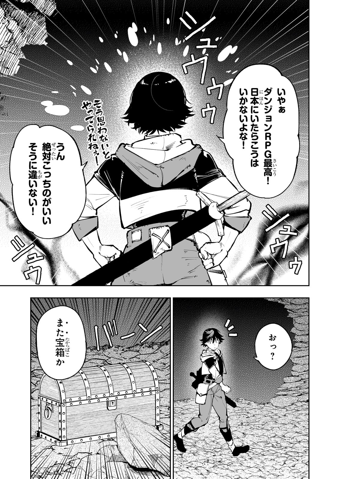 Meikyuu Kyousokyoku ~Eroge Sekainanoni Ero Socchinoke de Hitasura Saikyou wo Mezasu Mob Tenseisha~ - Chapter 2 - Page 13