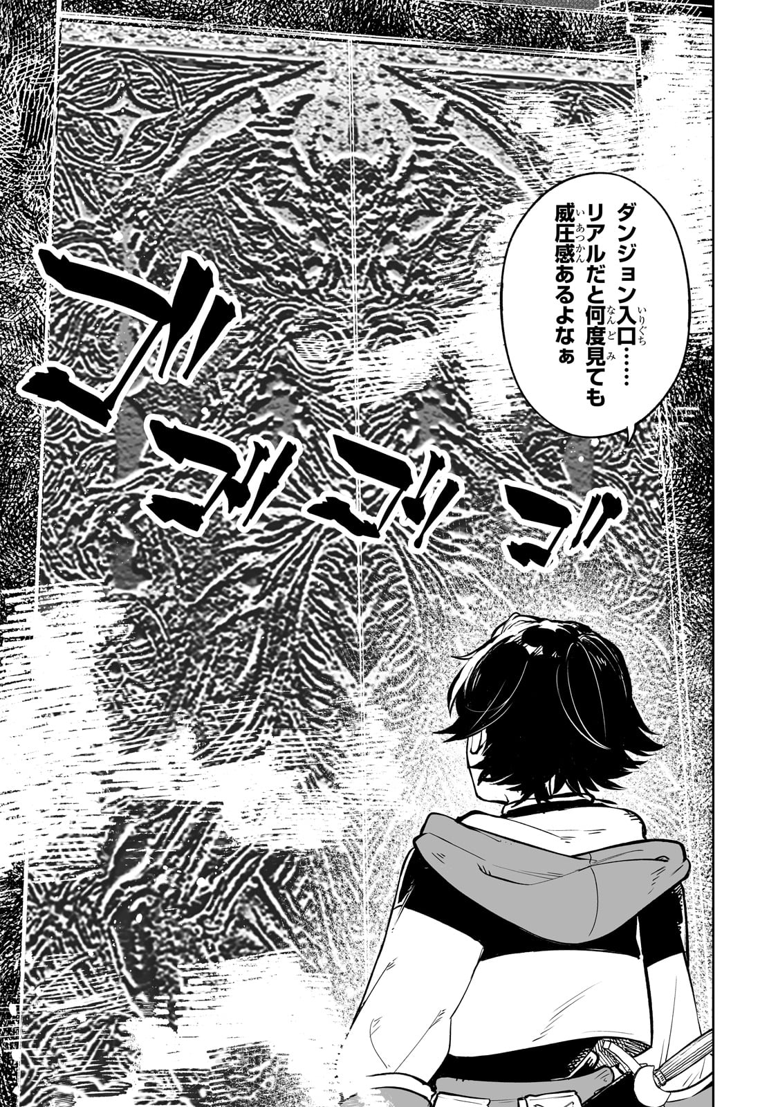 Meikyuu Kyousokyoku ~Eroge Sekainanoni Ero Socchinoke de Hitasura Saikyou wo Mezasu Mob Tenseisha~ - Chapter 2 - Page 3