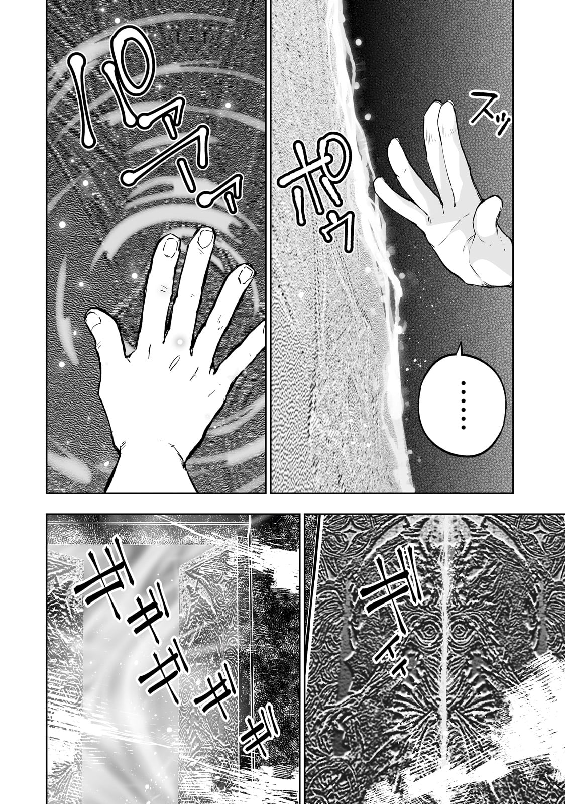 Meikyuu Kyousokyoku ~Eroge Sekainanoni Ero Socchinoke de Hitasura Saikyou wo Mezasu Mob Tenseisha~ - Chapter 2 - Page 4