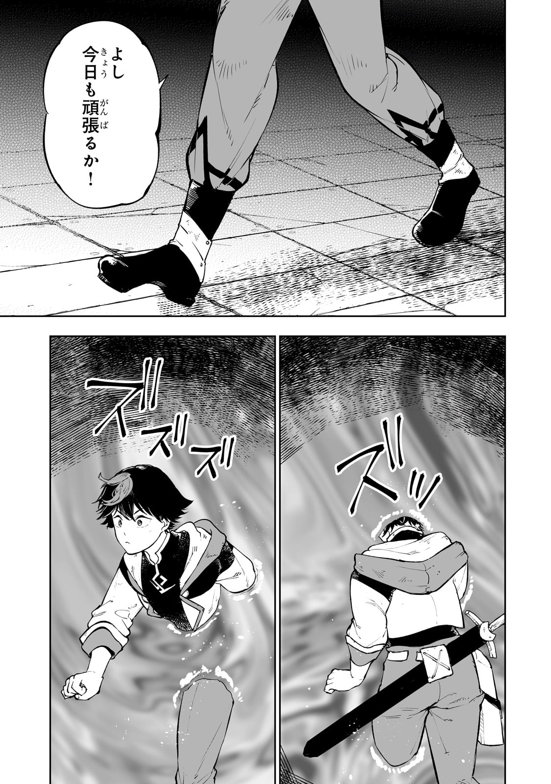 Meikyuu Kyousokyoku ~Eroge Sekainanoni Ero Socchinoke de Hitasura Saikyou wo Mezasu Mob Tenseisha~ - Chapter 2 - Page 5