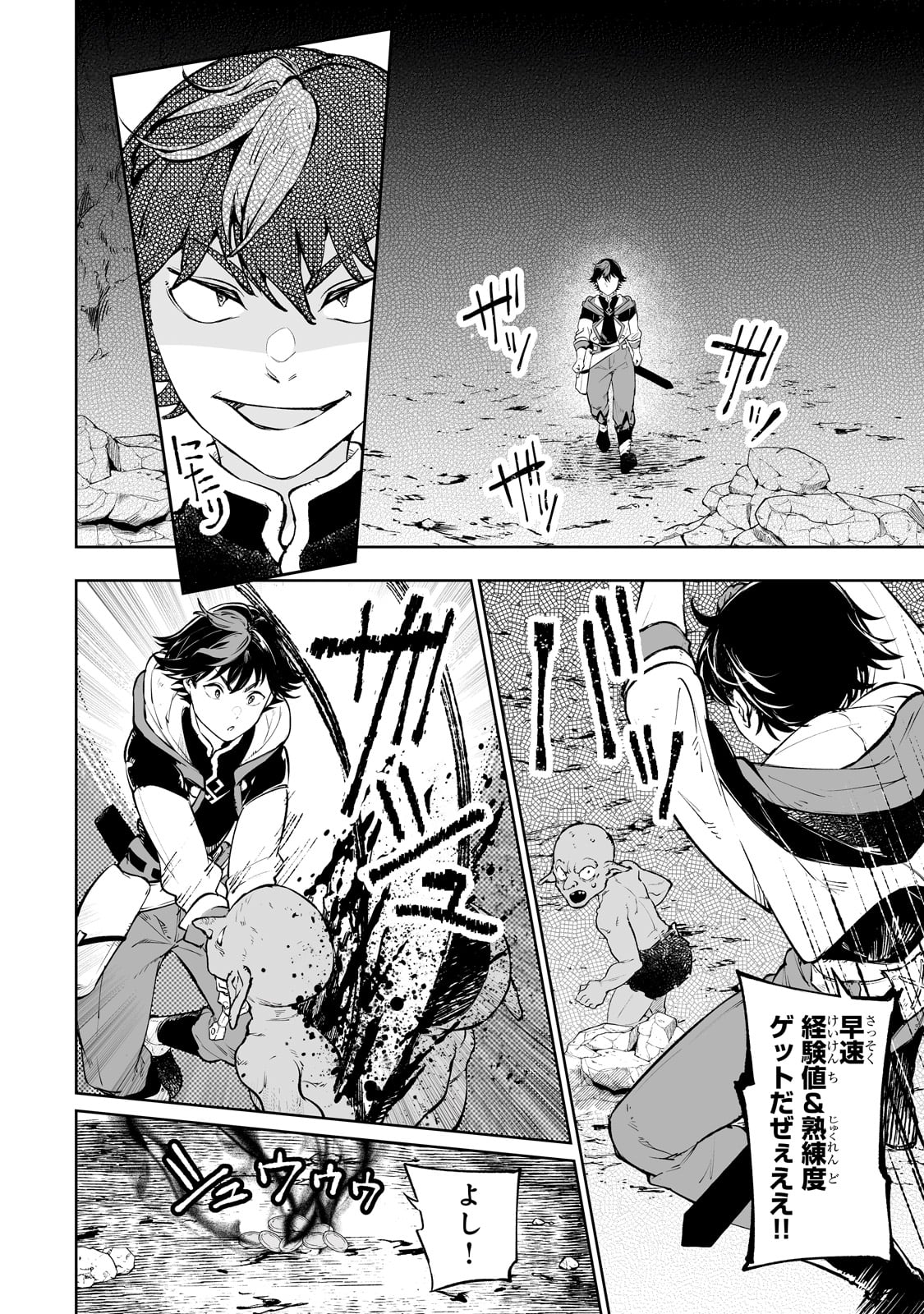 Meikyuu Kyousokyoku ~Eroge Sekainanoni Ero Socchinoke de Hitasura Saikyou wo Mezasu Mob Tenseisha~ - Chapter 2 - Page 6