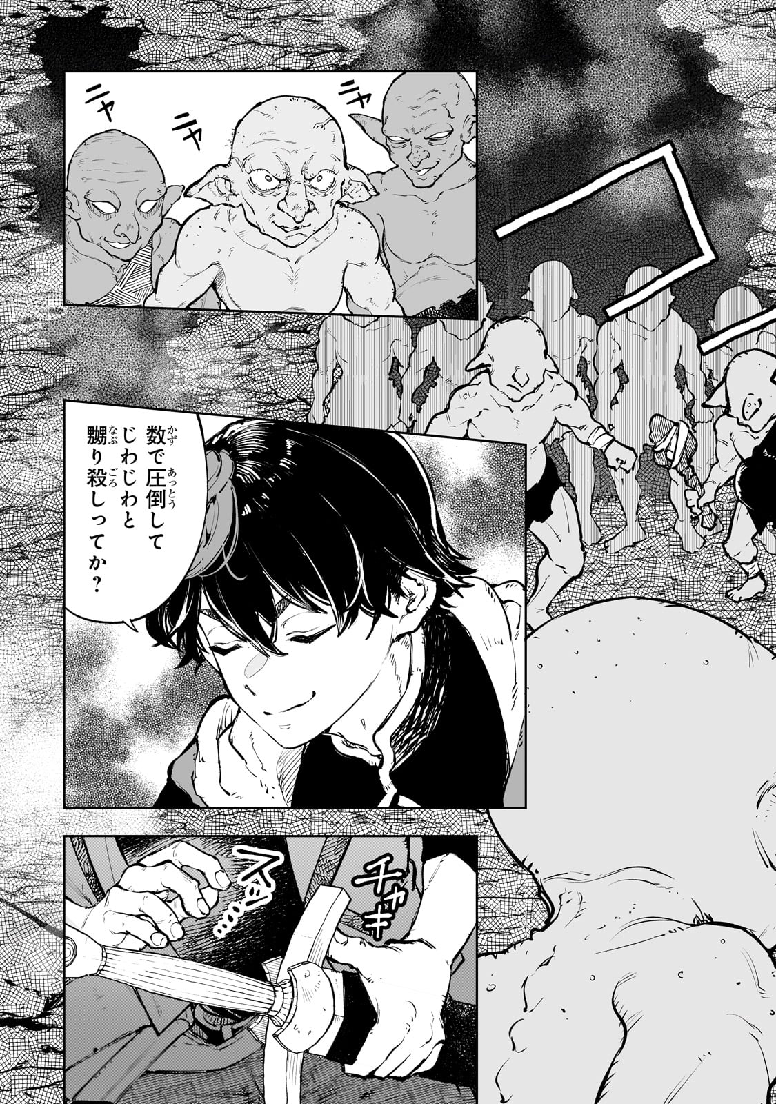 Meikyuu Kyousokyoku ~Eroge Sekainanoni Ero Socchinoke de Hitasura Saikyou wo Mezasu Mob Tenseisha~ - Chapter 2 - Page 9