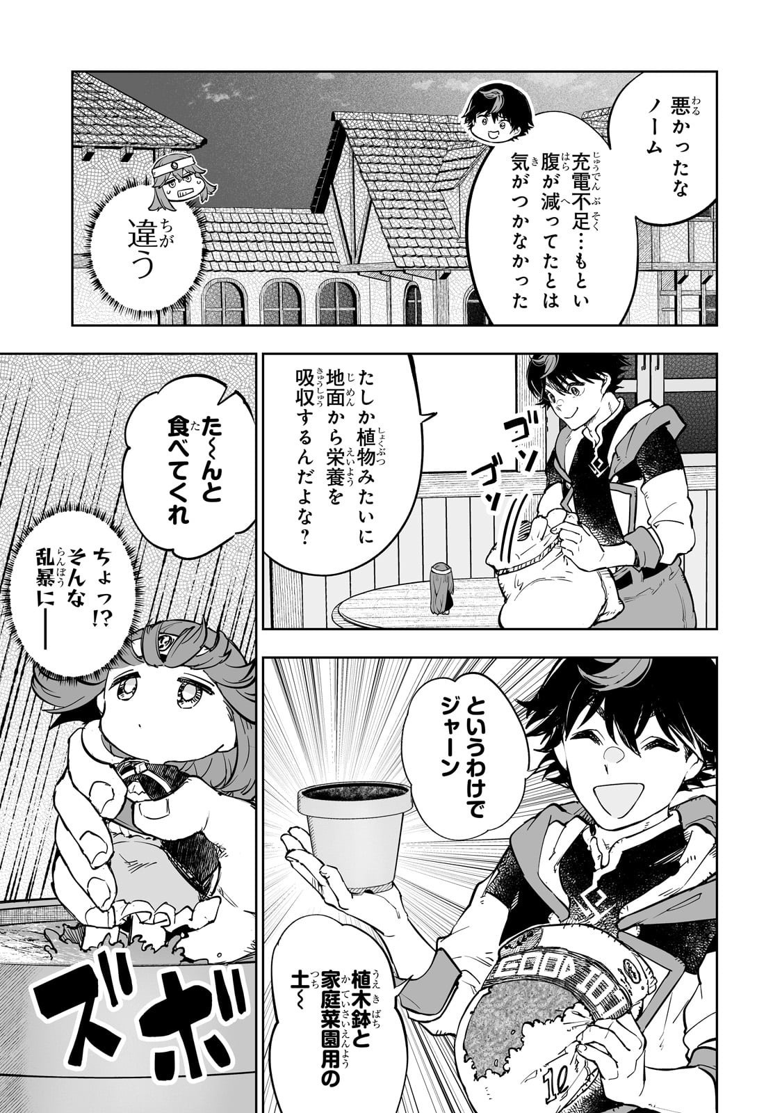 Meikyuu Kyousokyoku ~Eroge Sekainanoni Ero Socchinoke de Hitasura Saikyou wo Mezasu Mob Tenseisha~ - Chapter 4 - Page 17