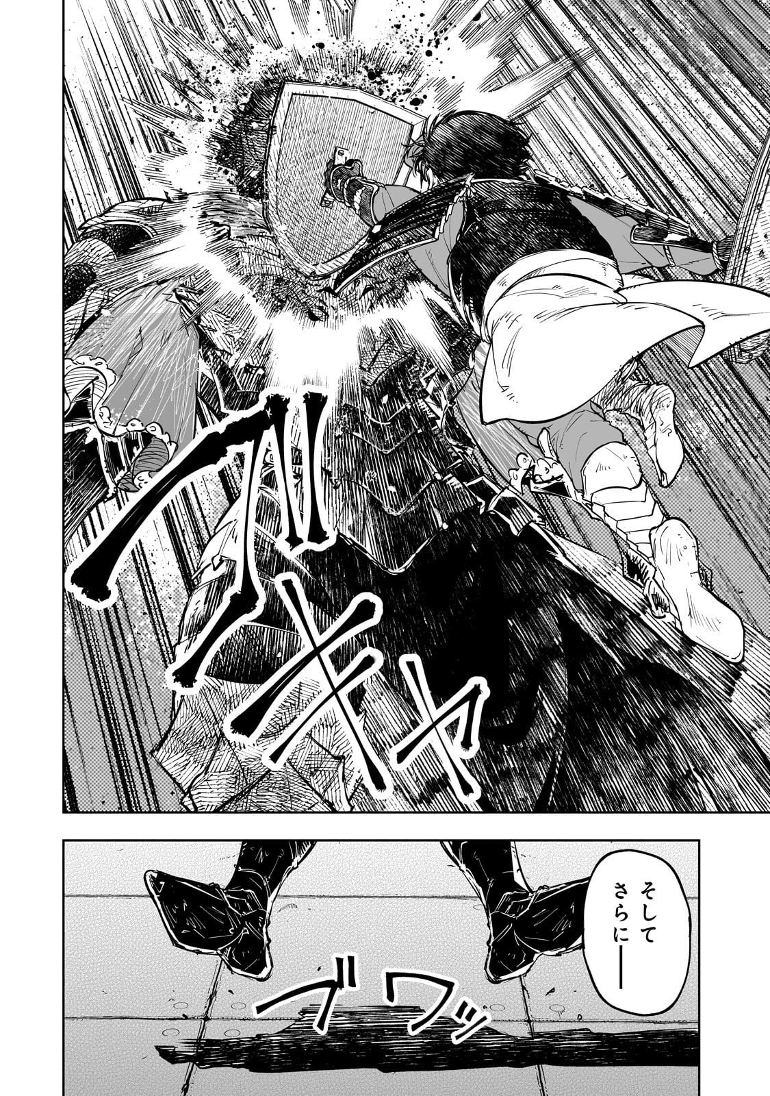 Meikyuu Kyousokyoku ~Eroge Sekainanoni Ero Socchinoke de Hitasura Saikyou wo Mezasu Mob Tenseisha~ - Chapter 7.7 - Page 10