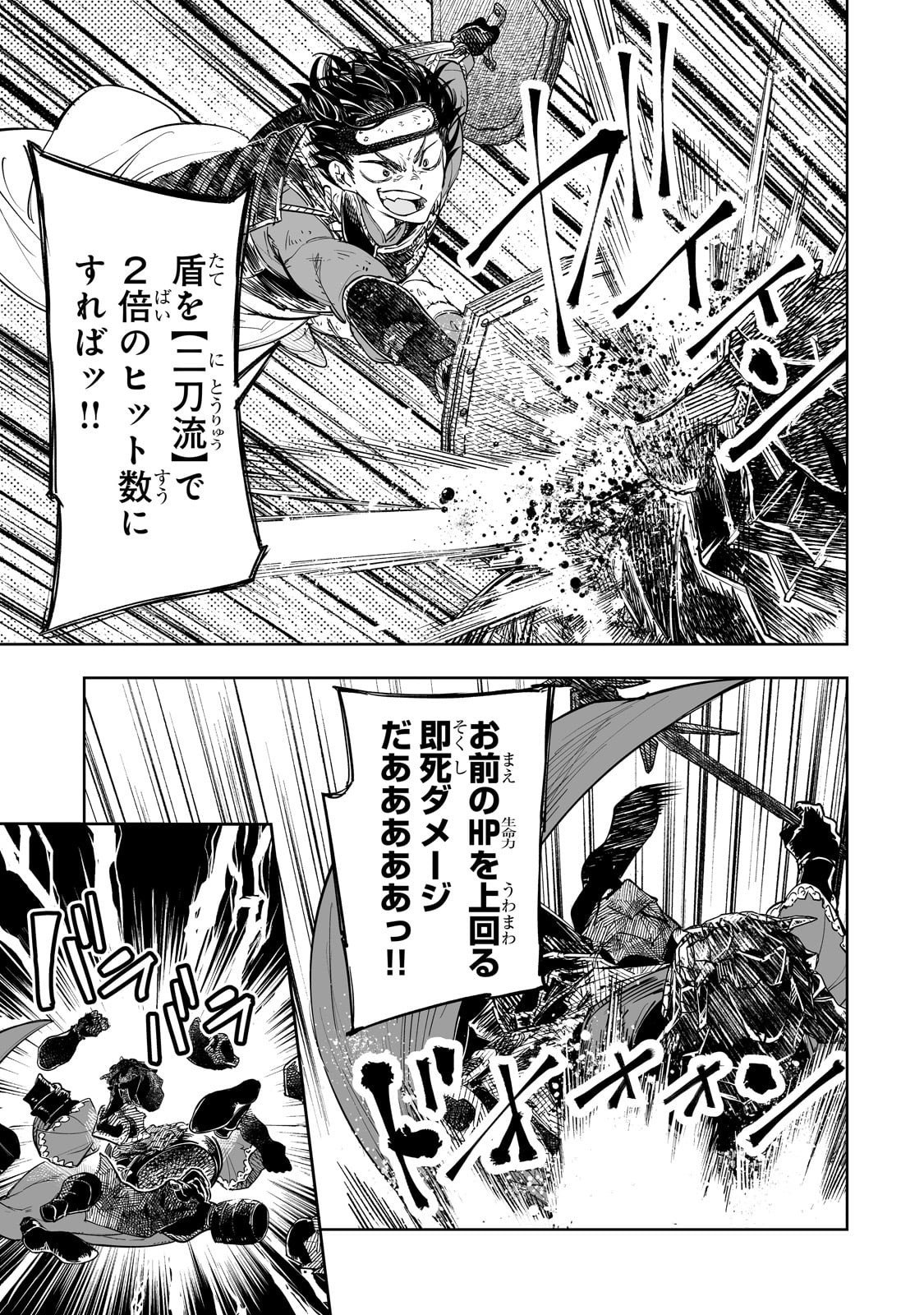 Meikyuu Kyousokyoku ~Eroge Sekainanoni Ero Socchinoke de Hitasura Saikyou wo Mezasu Mob Tenseisha~ - Chapter 7.7 - Page 11