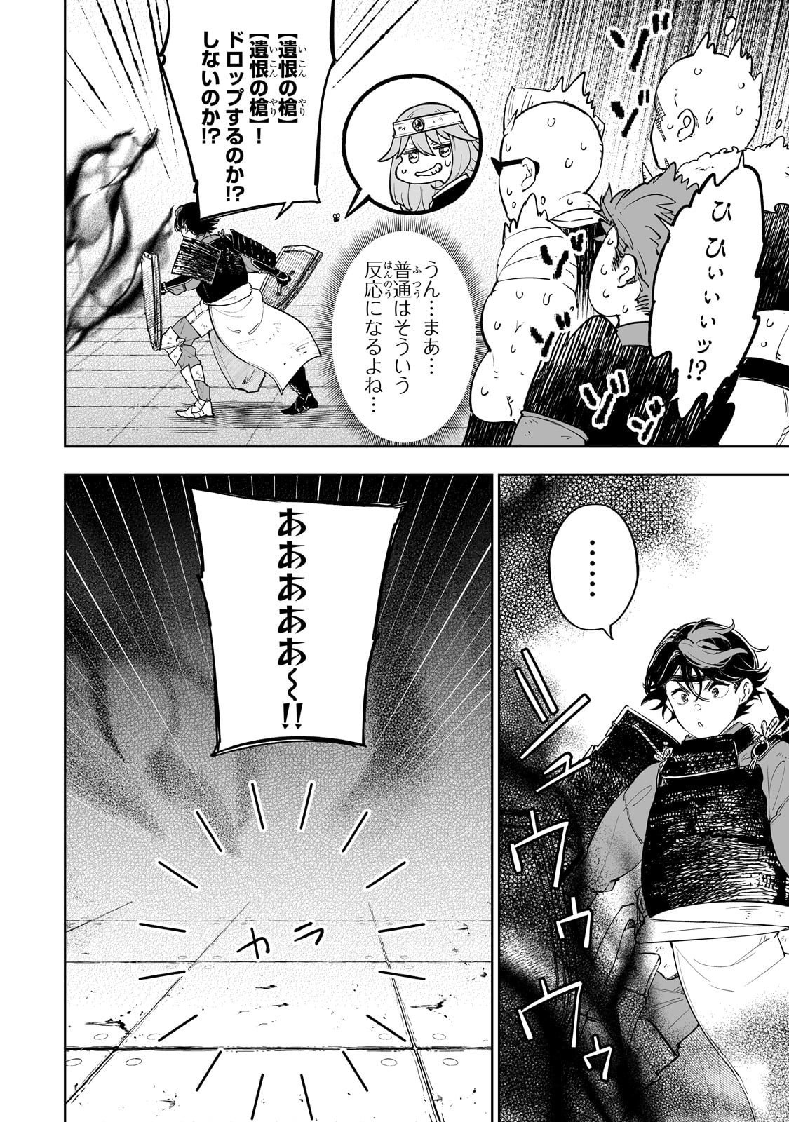 Meikyuu Kyousokyoku ~Eroge Sekainanoni Ero Socchinoke de Hitasura Saikyou wo Mezasu Mob Tenseisha~ - Chapter 7.7 - Page 12