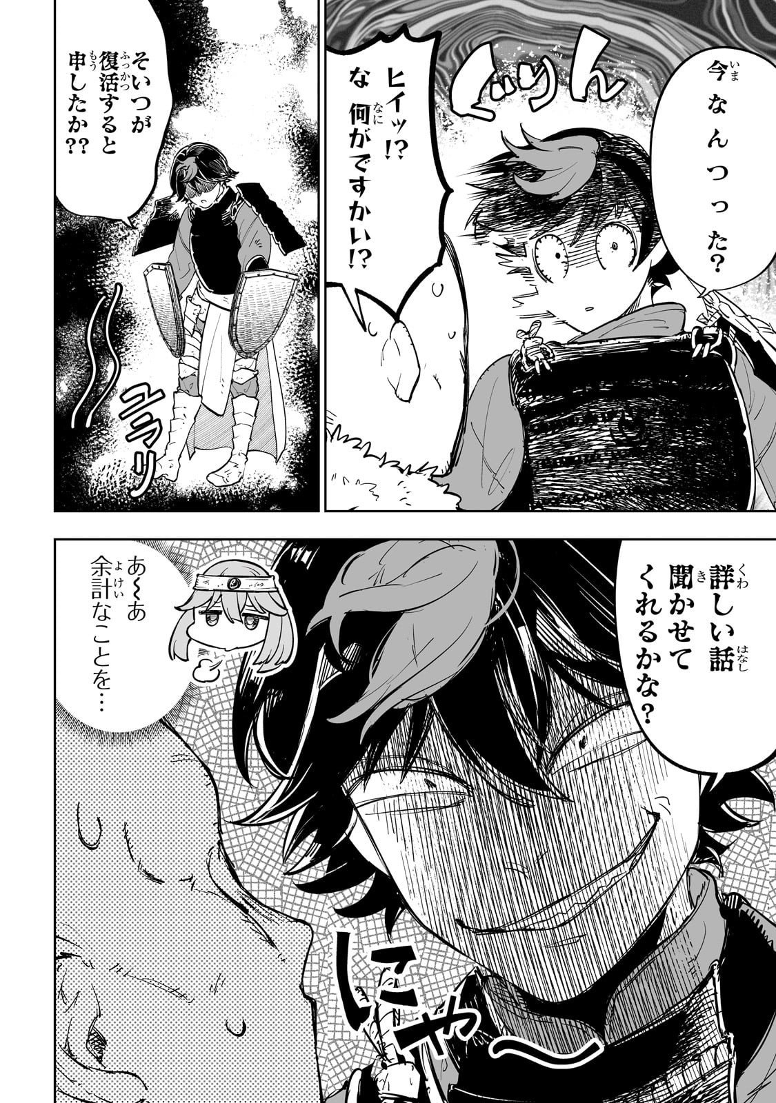 Meikyuu Kyousokyoku ~Eroge Sekainanoni Ero Socchinoke de Hitasura Saikyou wo Mezasu Mob Tenseisha~ - Chapter 7.7 - Page 14
