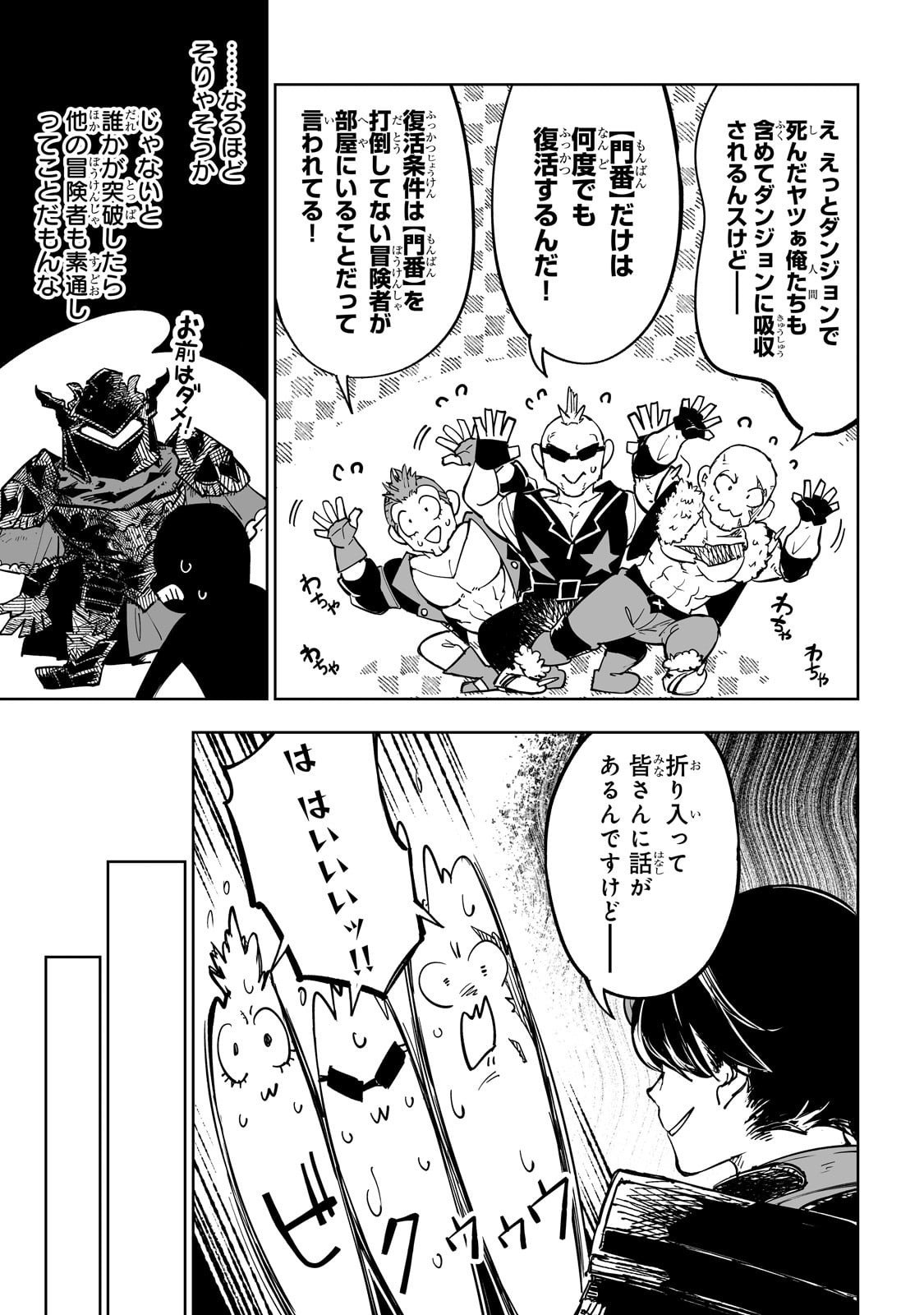 Meikyuu Kyousokyoku ~Eroge Sekainanoni Ero Socchinoke de Hitasura Saikyou wo Mezasu Mob Tenseisha~ - Chapter 7.7 - Page 15