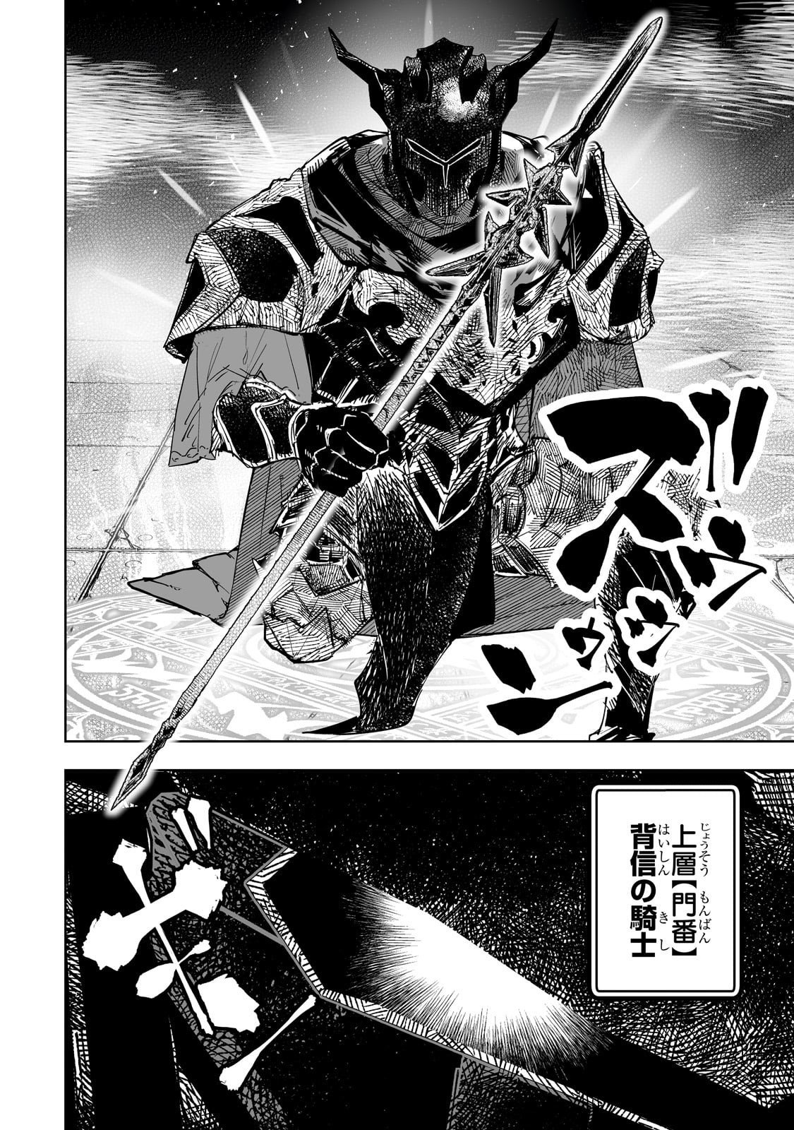 Meikyuu Kyousokyoku ~Eroge Sekainanoni Ero Socchinoke de Hitasura Saikyou wo Mezasu Mob Tenseisha~ - Chapter 7.7 - Page 8