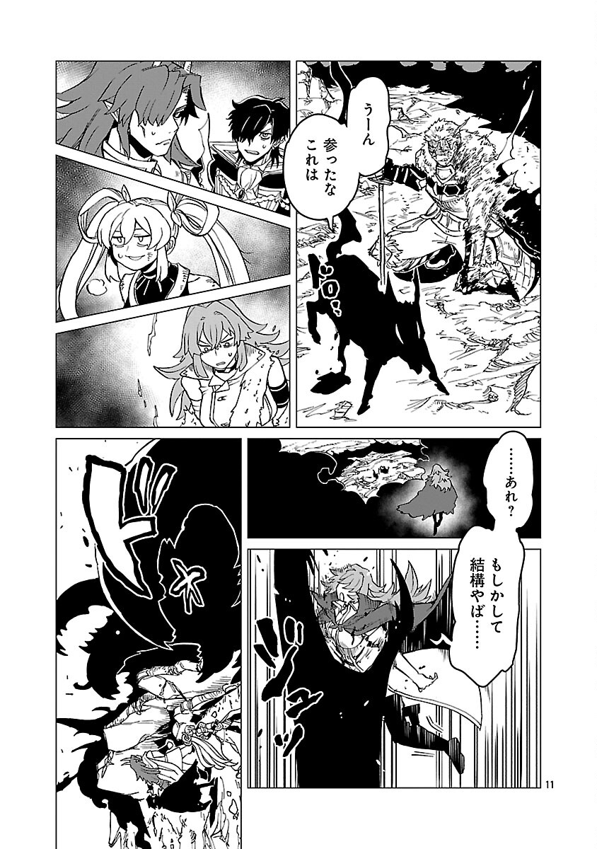 Meikyuu Shokudou Maou Iwaya e Youkoso - Chapter 31 - Page 13