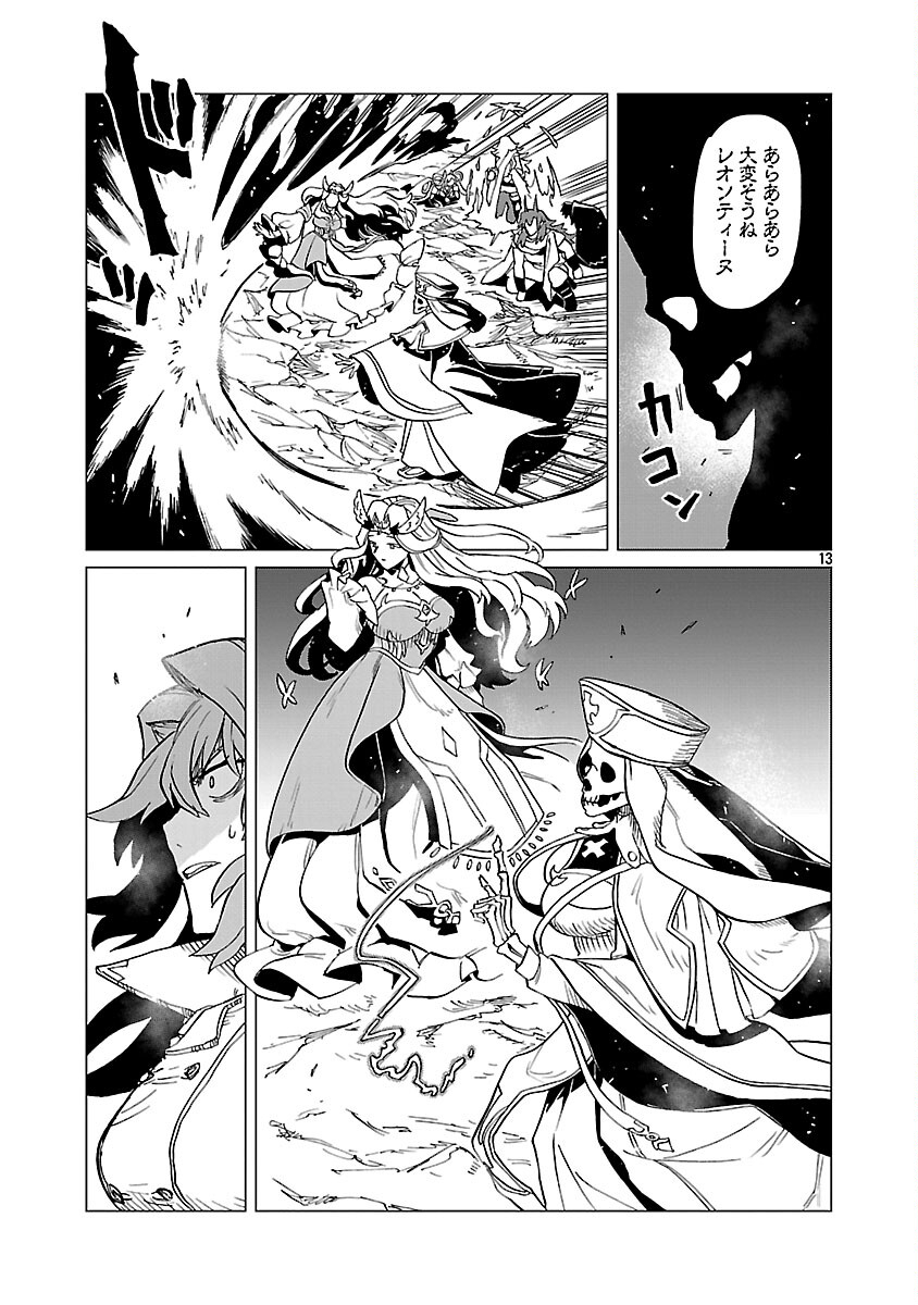 Meikyuu Shokudou Maou Iwaya e Youkoso - Chapter 31 - Page 15