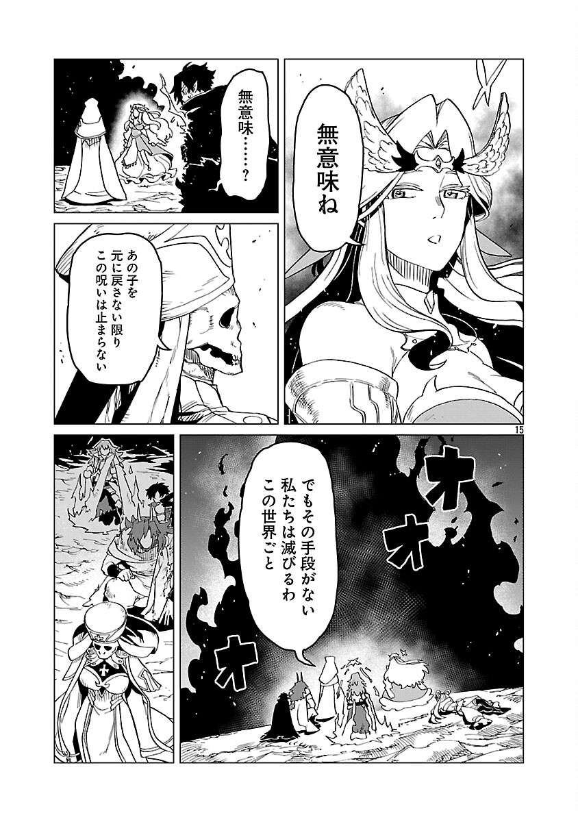 Meikyuu Shokudou Maou Iwaya e Youkoso - Chapter 31 - Page 17