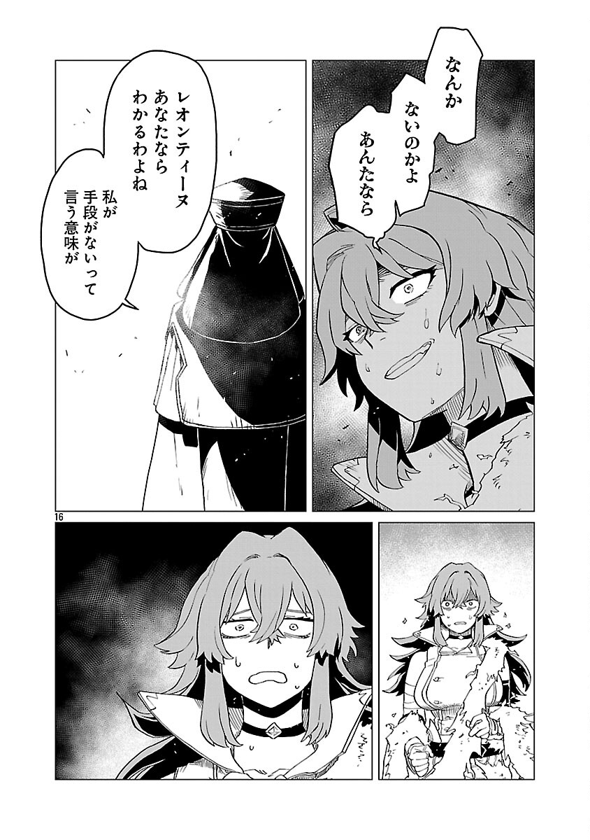 Meikyuu Shokudou Maou Iwaya e Youkoso - Chapter 31 - Page 18